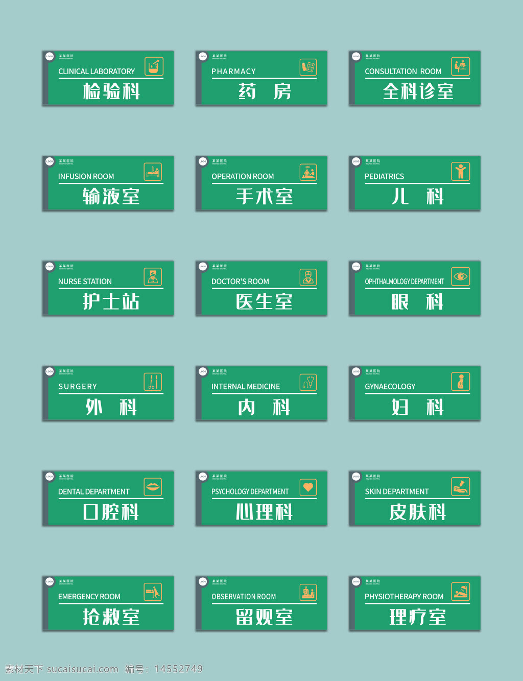 醫(yī)院科室牌 企業(yè)科室牌 醫(yī)院導(dǎo)視牌 醫(yī)院警示牌 醫(yī)院部門標(biāo)識 醫(yī)院門牌 亞克力科室牌 亞克力門牌 導(dǎo)示牌 指示牌 淡雅科室牌 現(xiàn)代導(dǎo)視牌 現(xiàn)代科室牌 簡約警示牌 醫(yī)院標(biāo)識標(biāo)牌
