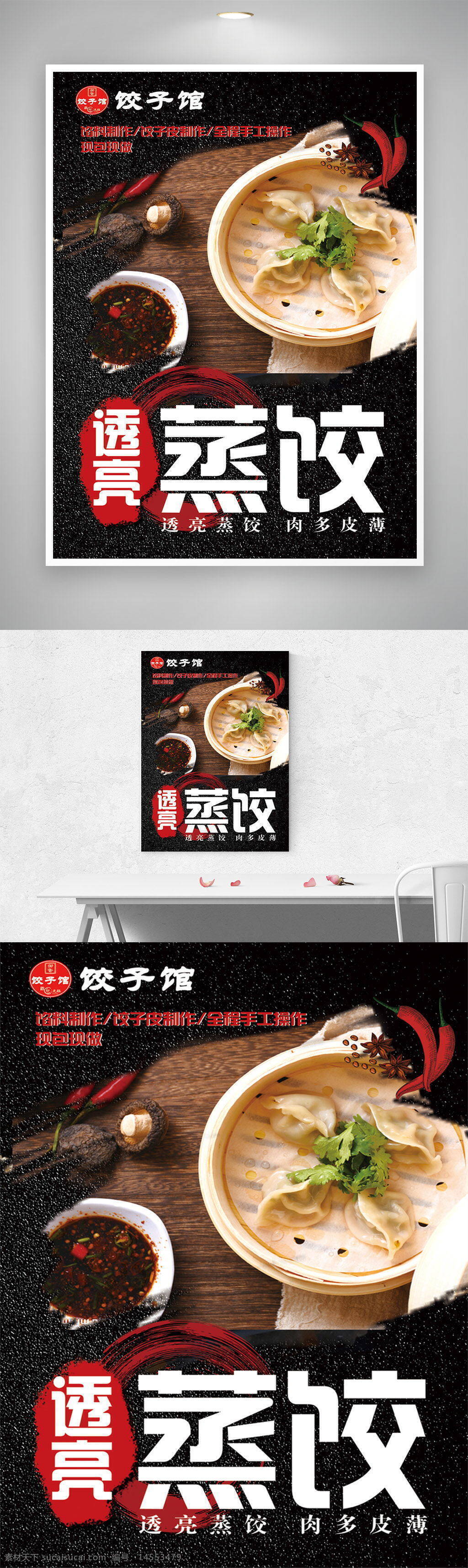 餃子海報(bào) 手工餃子 水餃 水餃美食 水餃促銷 水餃插畫 餃子寫真 東北水餃 北方水餃 水餃小吃 水餃海報(bào) 手工水餃 水餃展板 中華水餃 傳統(tǒng)水餃 水餃掛畫 水餃廣告 水餃燈箱