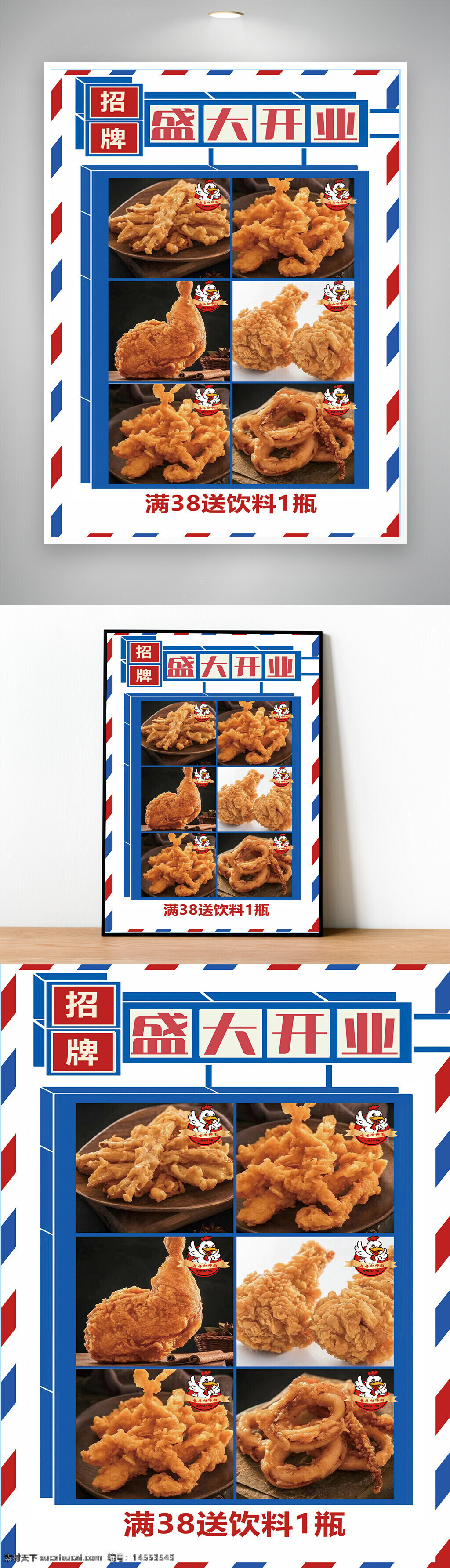 炸雞 炸肉 炸雞翅 菜單 海報