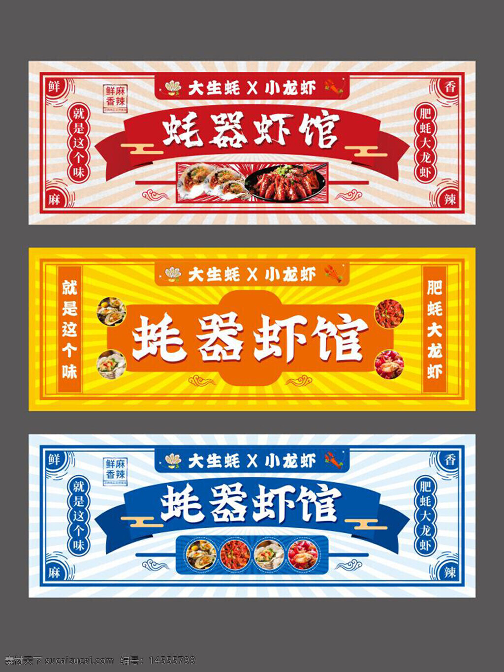 虾馆门头灯箱 虾馆灯箱画面 门头灯箱设计 虾馆灯箱 虾馆门头 虾馆