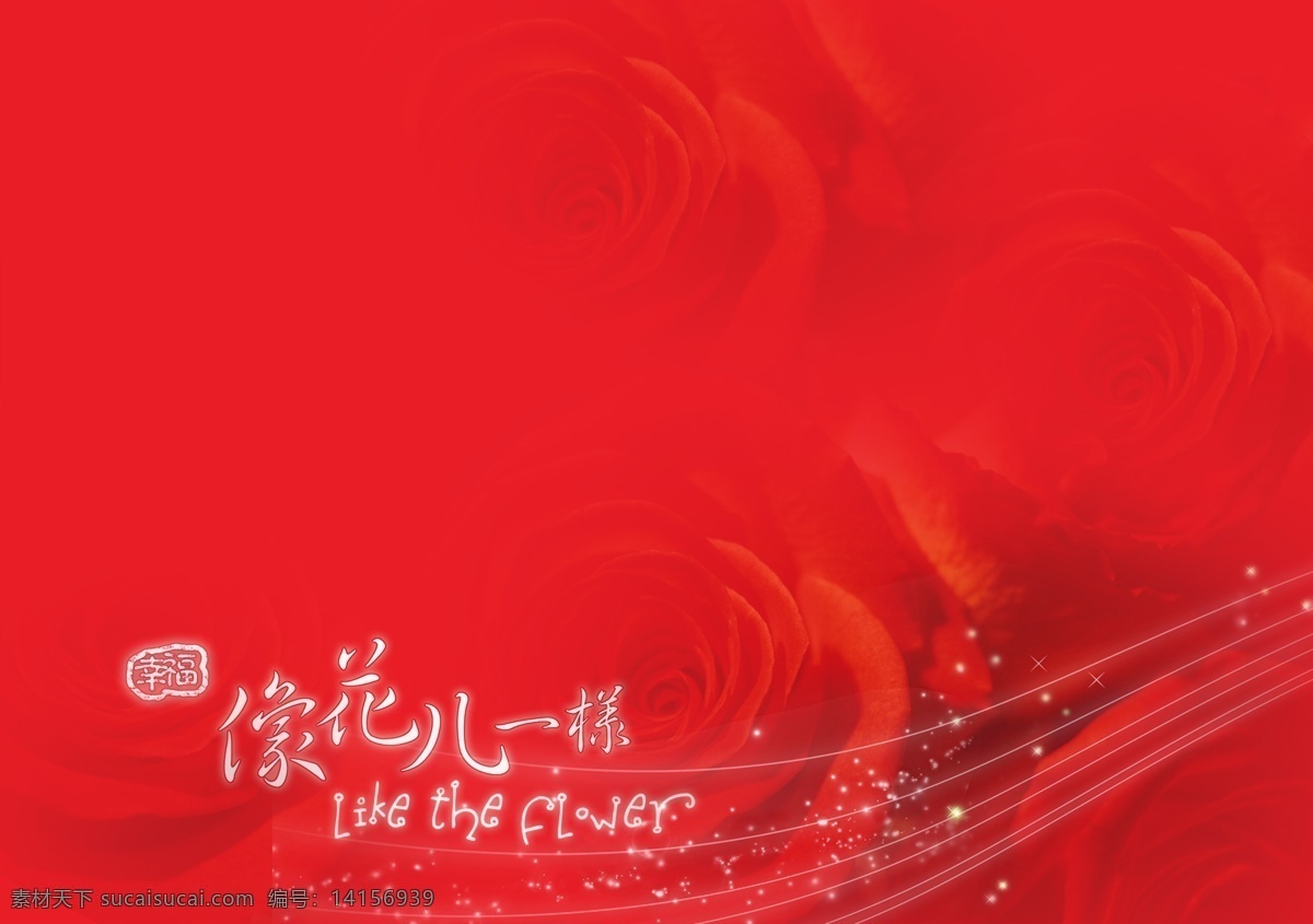 紅 花 花紋 婚紗攝影模板 婚紗相冊(cè) 攝影模板 甜蜜回憶 相冊(cè)模板 幸福 花兒 一樣 愛(ài)的季節(jié) 星光燦爛 源文件 psd源文件 婚紗 兒童 寫(xiě)真 相冊(cè) 模板
