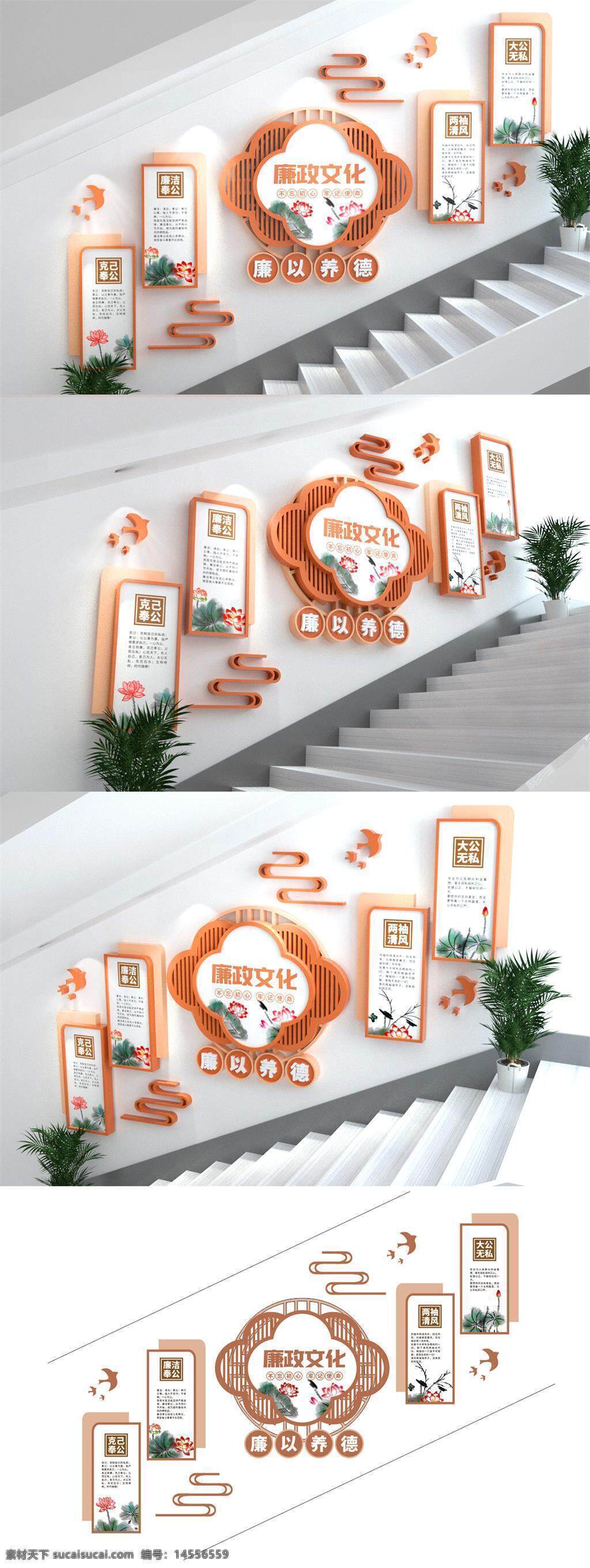 大氣 黨建樓梯文化墻 簡(jiǎn)約 廉潔 廉政 美麗鄉(xiāng)村 中國(guó)風(fēng) 中式