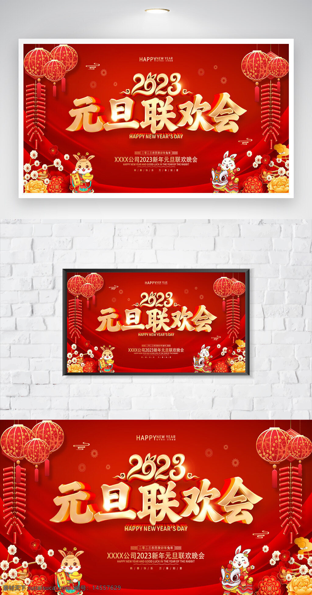 2023兔年大吉 兔年大吉 2023海报 兔年春节 2023背景 兔年吉祥 2023兔年 2023年春节 兔年海报 兔年 兔年展板 2023年