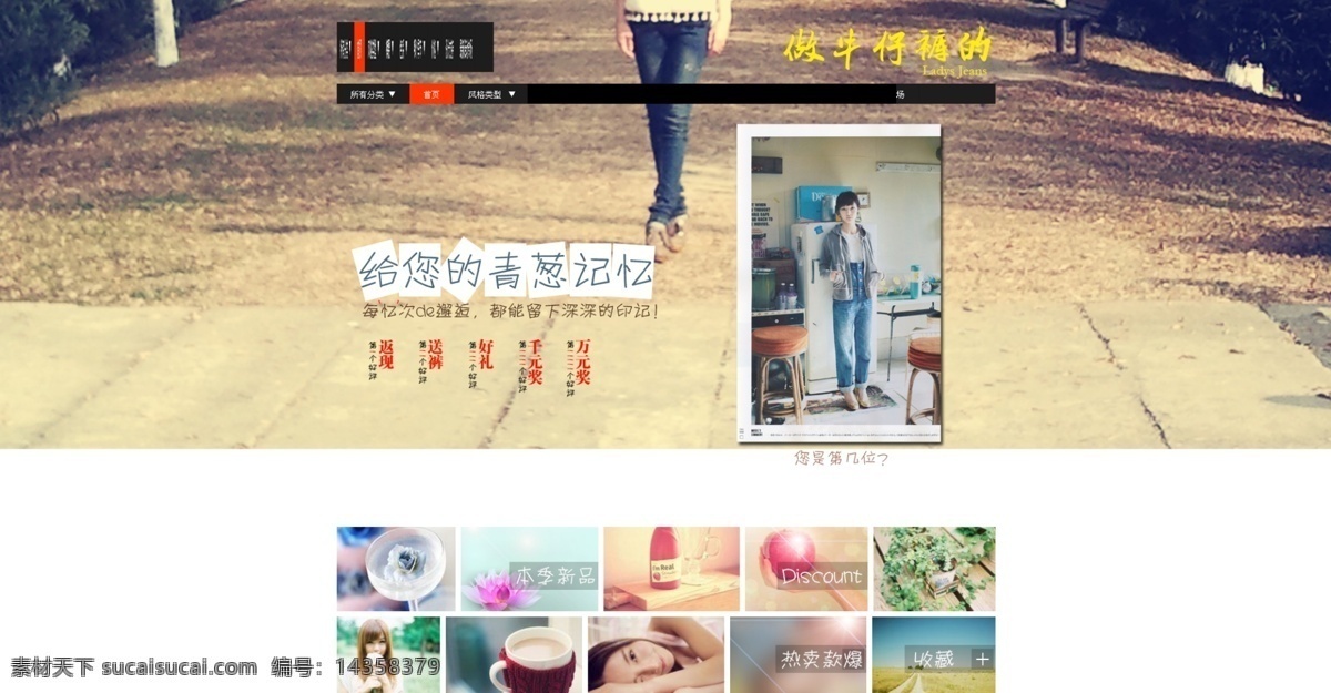 2013 banner 春季 春季廣告 春季海報 春節(jié)促銷 春天 春天促銷 春天海報 淘寶 天貓 商城 廣告 網(wǎng)店 購物嘉年華 嘉年華 活動 促銷 打折 淘寶商城 新春 狂歡 暖春美人季 新片上市 新品 暖春 美人 春意盎然 暖風熱銷 海報 促銷賣場 商城促銷 約會春天 廣告設(shè)計模板 天貓廣告 網(wǎng)店廣告 源文件 中文模版 網(wǎng)頁模板 72d 淘寶素材 淘寶促銷標簽