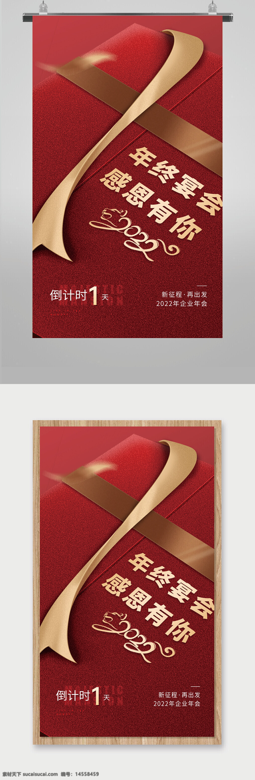 企业年会倒计时海报 倒计时 倒计时数字 炫酷倒计时 倒计时海报 倒计时微信 上市倒计时 光效字 科技 倒计时1天