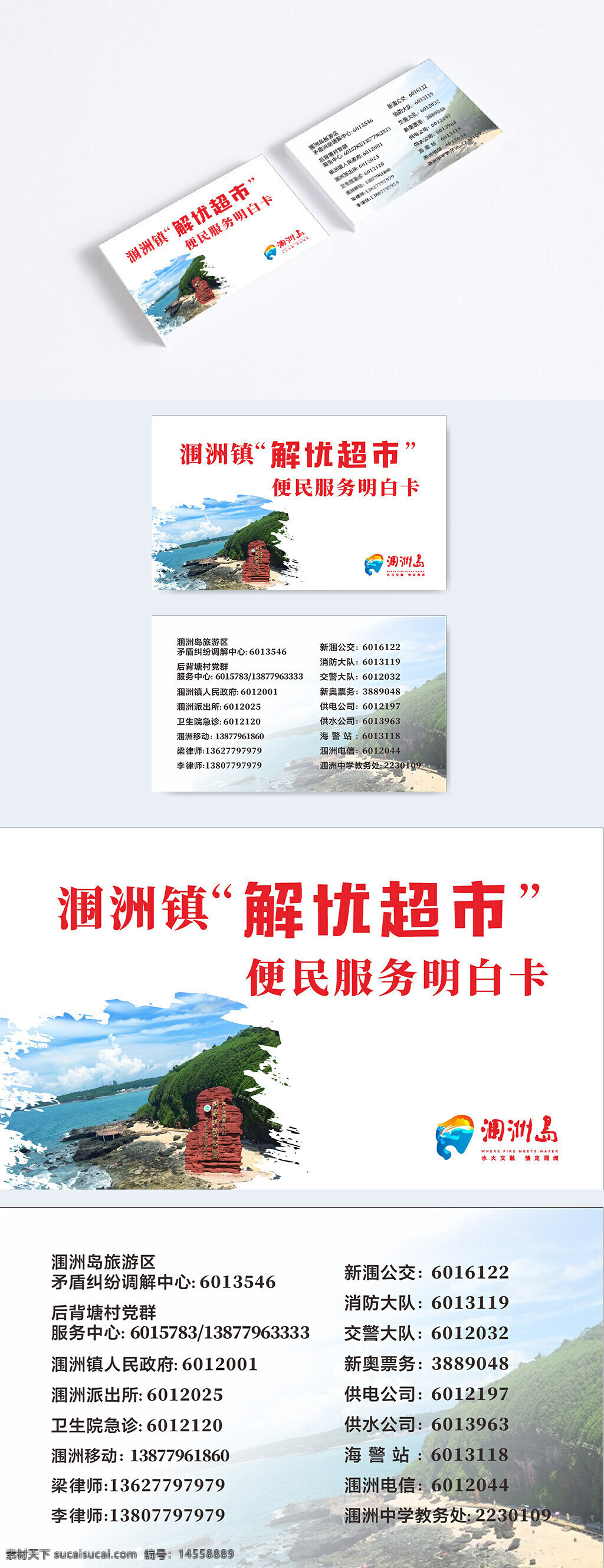 名片設(shè)計(jì) 名片模板 高檔名片 名片背景 廣告名片 個性名片 商務(wù)名片 藍(lán)色名片 簡約名片 煤氣名片 地產(chǎn)名片 ktv名片 酒店名片 汽車名片 修車名片 美食名片 便民名片