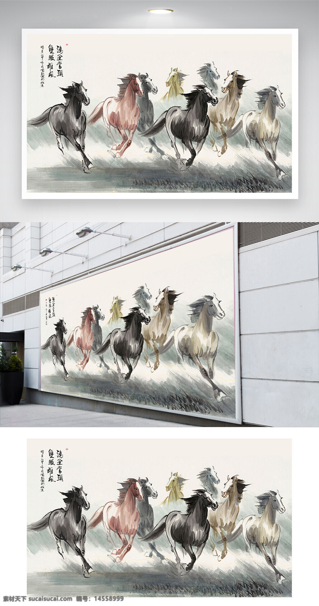 中国风 水墨 工笔 手绘 八骏图 电视 背景墙