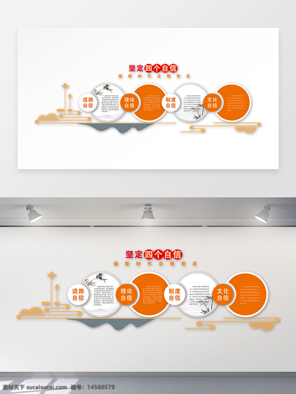 4個(gè)自信 黨員四個(gè)自信 堅(jiān)持四個(gè)自信 道路自信 理論自信 制度自信 文化自信 黨建標(biāo)語 黨建標(biāo)語展板 黨建標(biāo)語宣傳 黨建文化標(biāo)語 黨建宣傳標(biāo)語 黨建口號(hào) 黨建宣傳口號(hào) 黨建文化 黨建文化宣傳