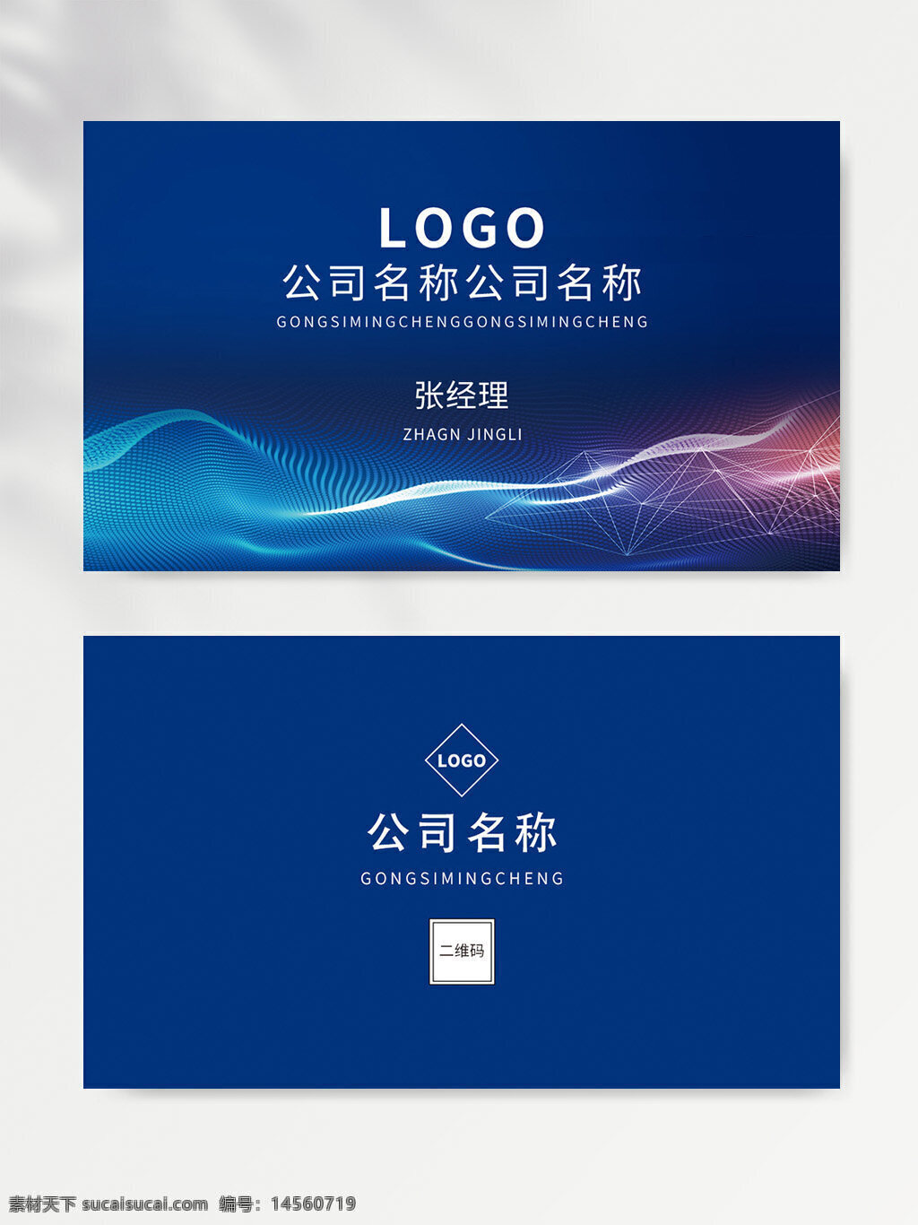 個人名片模板 企業(yè)名片 名片 名片設計 個人名片 名片圖片 高檔名片 高端名片 公司名片 個性名片 電子名片 名片模板 名片設計模板
