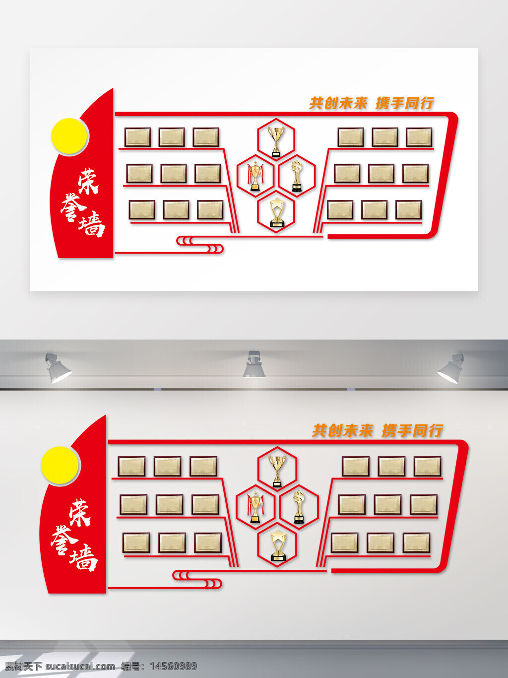 榮譽墻 企業(yè)榮譽 學(xué)校榮譽 文化墻 立體文化墻 企業(yè)文化墻 公司文化墻 校園文化墻 學(xué)校文化墻 學(xué)校校園文化 校園文化展板 校園風采墻 校園文化口號 校園文化設(shè)計