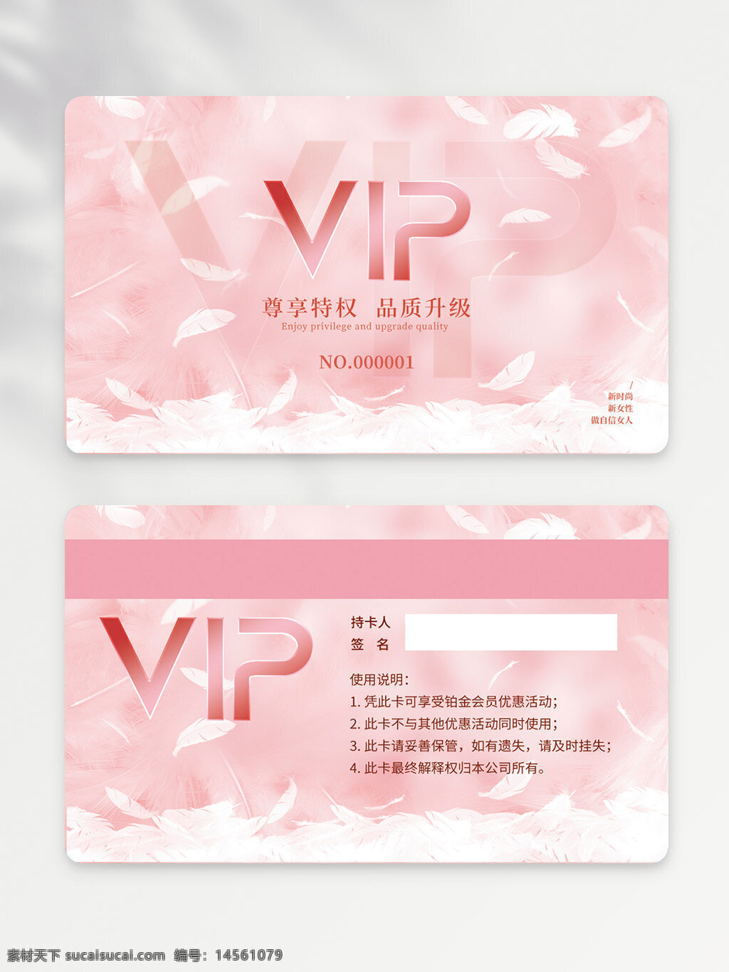簡約會員卡 會員卡背景 會員卡模板 商場會員卡 時尚會員卡 絢麗會員卡 酒店會員卡 高檔會員卡 vip會員卡 會員卡設(shè)計 vip卡 會員卡 貴賓會員卡 vip 高端會員卡 炫麗會員卡 超市會員卡