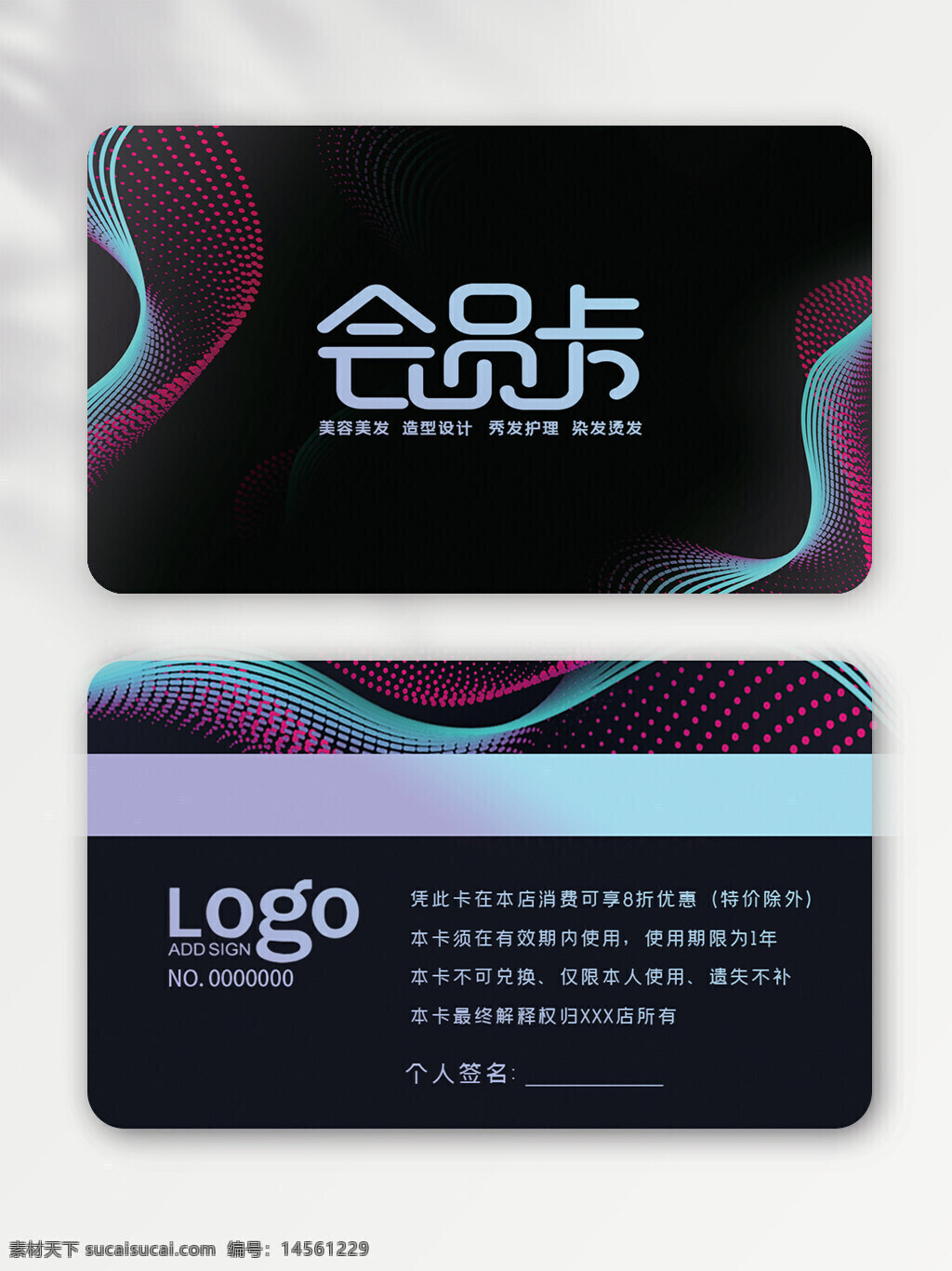 绚丽会员卡 会员卡 高档会员卡 简约会员卡 炫丽会员卡 超市会员卡 会员卡模板 vip卡 高端会员卡 vip vip会员卡 商场会员卡 酒店会员卡 会员卡背景 会员卡设计 贵宾会员卡 时尚会员卡
