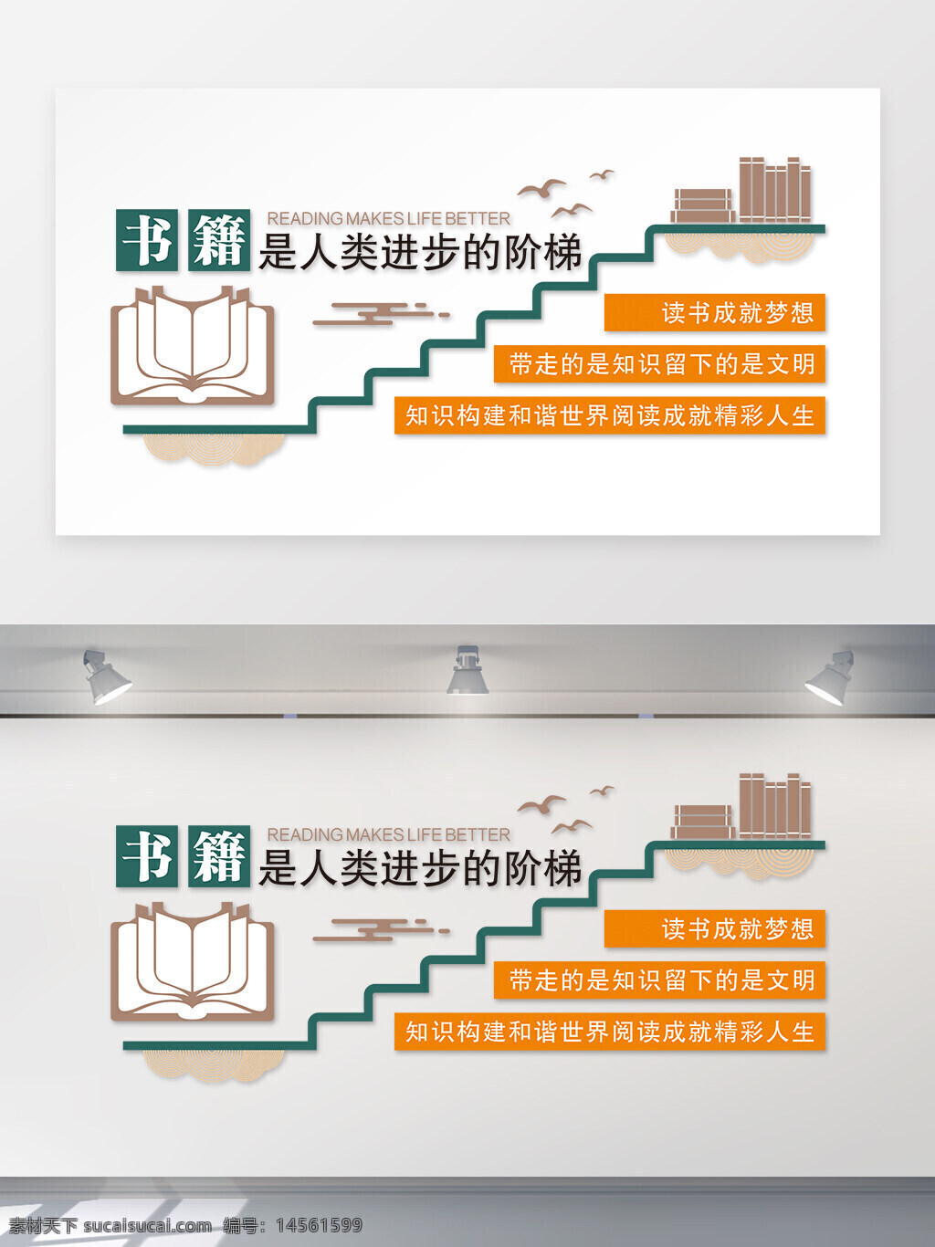 校園文化墻 學(xué)校文化墻 學(xué)校展板 班級文化墻 文化墻 校園文化名言 中國古典文化 學(xué)校閱覽室 國學(xué)經(jīng)典 國學(xué) 傳統(tǒng)文化 讀書文化墻 讀書 圖書館 圖書館讀書墻 閱覽室讀書墻 閱覽室文化墻