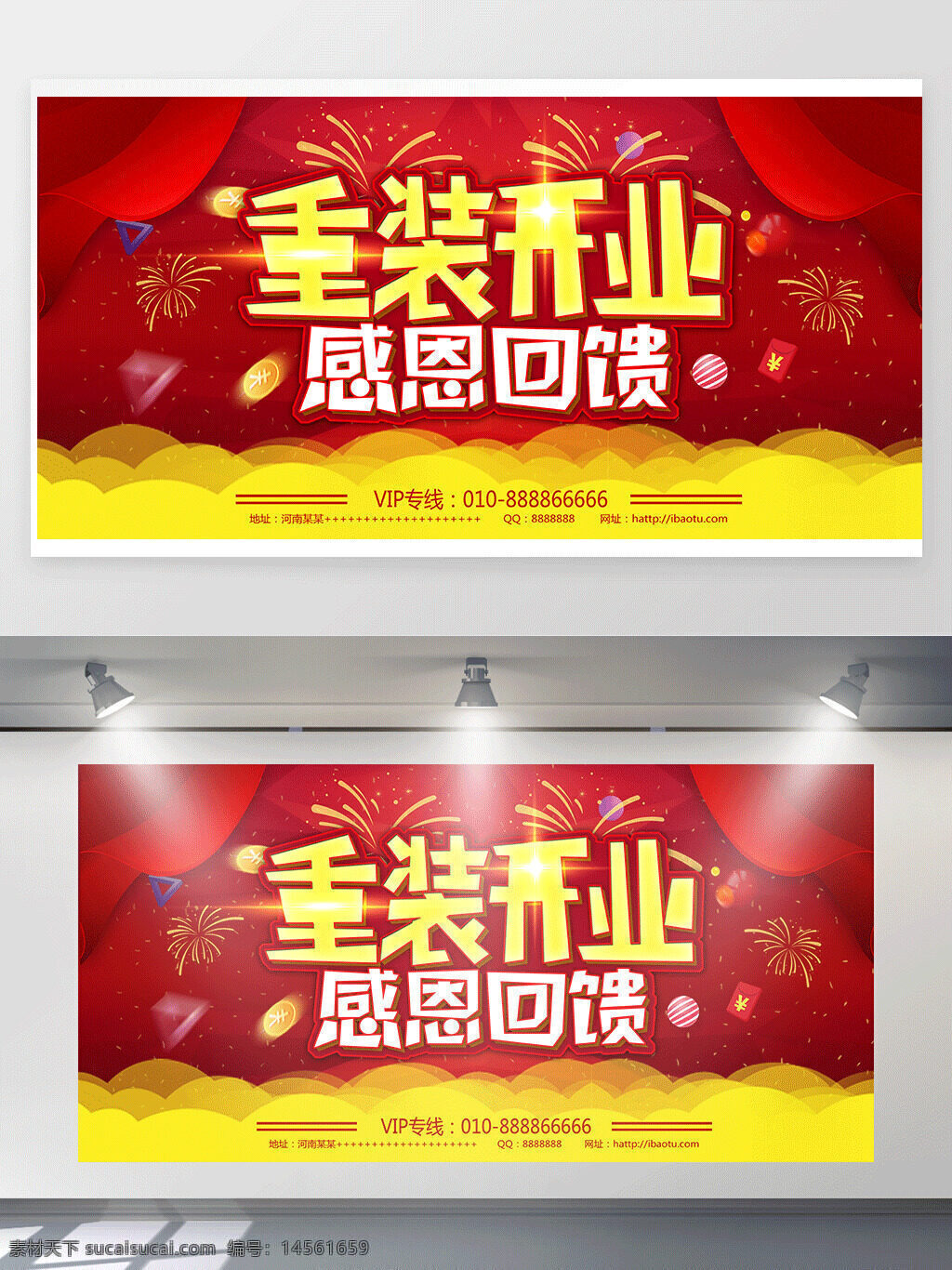 喜庆背景 开业单页 喜庆海报 开业活动 开业庆典 设计 广告设计