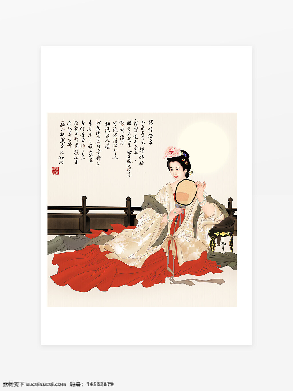 古代美人 貴妃 美女 圍欄 古典美女