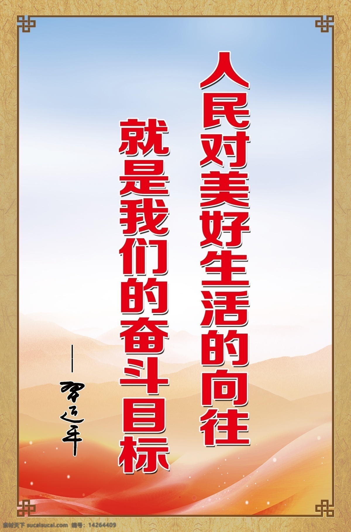 黨建 標(biāo)語圖片 黨建背景 黨建宣傳展板 黨建宣傳標(biāo)語 黨建宣傳口號 黨建宣傳欄 黨建櫥窗 黨建宣傳窗 黨建背景板 黨建模板 黨建口號 黨建標(biāo)語 黨建文化 黨建文化展板 黨建活動(dòng) 黨建宣傳 黨建文化口號 黨建文化標(biāo)語 黨政 黨支部 基層黨建 黨建勵(lì)志口號 黨支部標(biāo)語 黨員標(biāo)語 黨支部展板 黨員活動(dòng)室