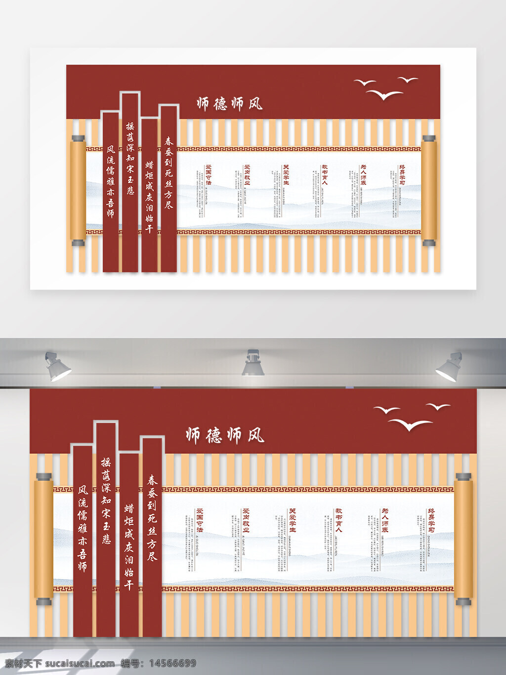 師德師風(fēng)文化 教師辦公室墻 教師文化墻 師德文化墻 校園文化墻 學(xué)校文化墻 學(xué)校展板 班級文化墻 文化墻 校園文化名言 中國古典文化 學(xué)校閱覽室 國學(xué)經(jīng)典 國學(xué) 傳統(tǒng)文化 校園宣傳欄 學(xué)校走廊文化