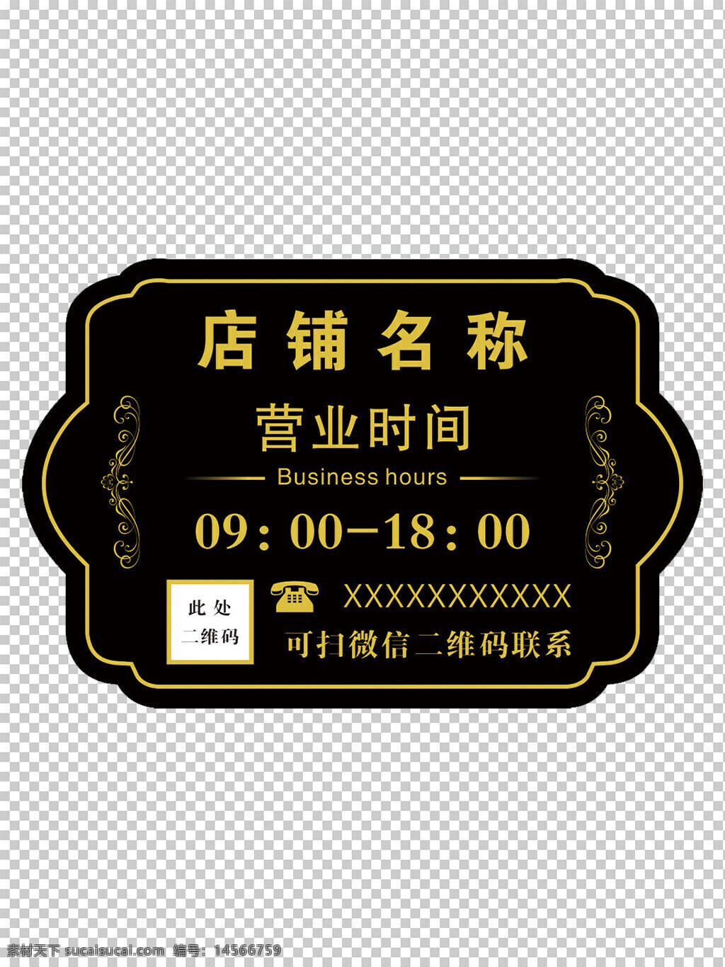 溫馨提示牌 門牌 吊牌 溫馨提示吊牌 上班時(shí)間 營(yíng)業(yè)時(shí)間 銀行營(yíng)業(yè)時(shí)間 飯店?duì)I業(yè)時(shí)間 營(yíng)業(yè)時(shí)間圖片 營(yíng)業(yè)時(shí)間牌 pvc牌 亞克力牌 展廳營(yíng)業(yè)時(shí)間 賣場(chǎng)營(yíng)業(yè)時(shí)間 商場(chǎng)營(yíng)業(yè)時(shí)間 作息時(shí)間