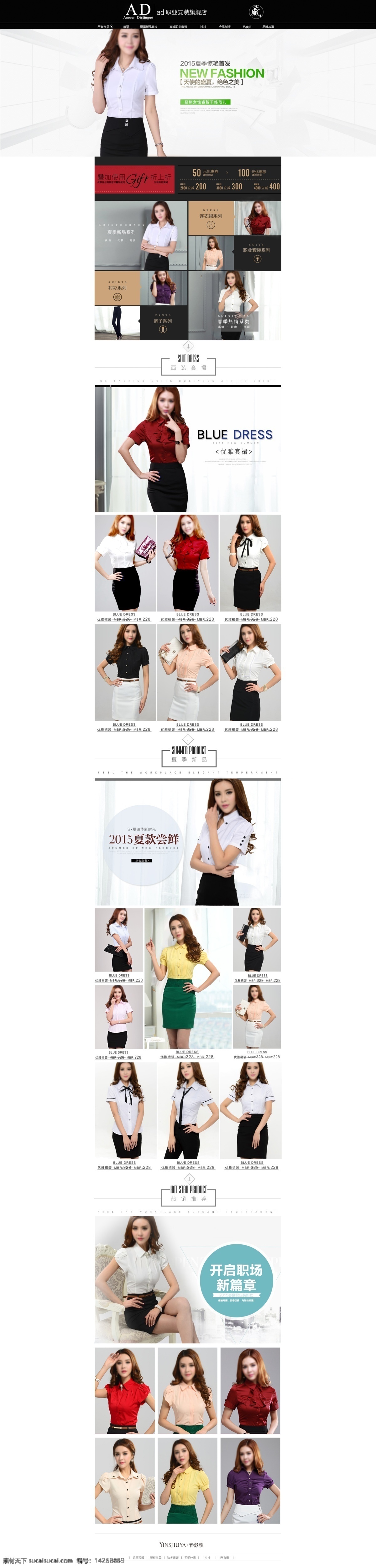 淘寶 職業(yè)女裝 首頁(yè) 女裝首頁(yè) 淘寶首頁(yè) 原創(chuàng)設(shè)計(jì) 原創(chuàng)淘寶設(shè)計(jì)