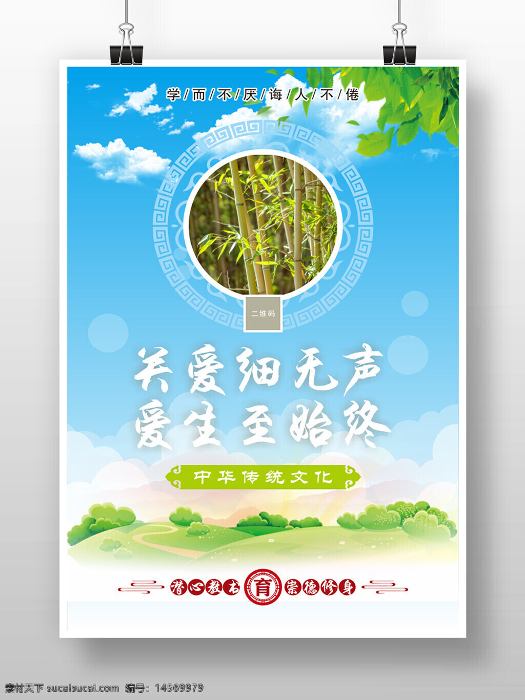 教師辦公室 師德師風(fēng)建設(shè) 教師師德標(biāo)語 教師文化展板 教師標(biāo)語掛畫 教育名言展板 教育局文化墻 教師辦公布置 教師標(biāo)語 教師文化墻 師德師風(fēng) 師德文化墻 學(xué)校教師標(biāo)語 老師心語 學(xué)校教風(fēng) 教育格言