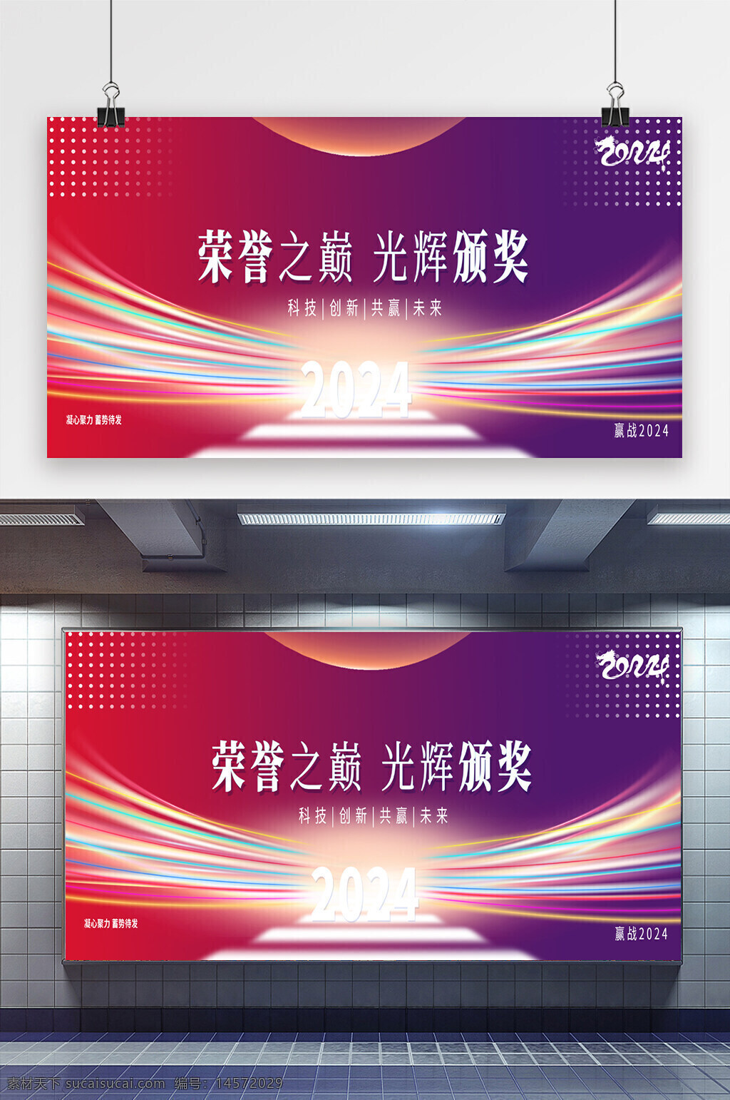 企业年会盛典 年会背景 年会展板 年终会议展板 表彰大会 企业年会展板 年会 商务会议展板 年会舞台背景 企业会议背景 企业年会背景 企业年会 颁奖典礼 颁奖典礼展板 年终总结