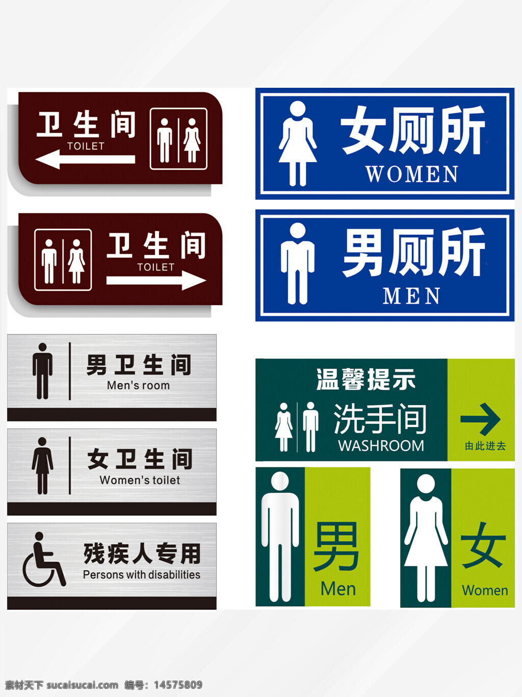 公廁 洗手間logo 衛(wèi)生間logo 洗手間標(biāo)志 衛(wèi)生間標(biāo)志 女廁所 男廁所 男洗手間 女洗手間 男衛(wèi)生間 女衛(wèi)生間 公共廁所 衛(wèi)生間 洗手間