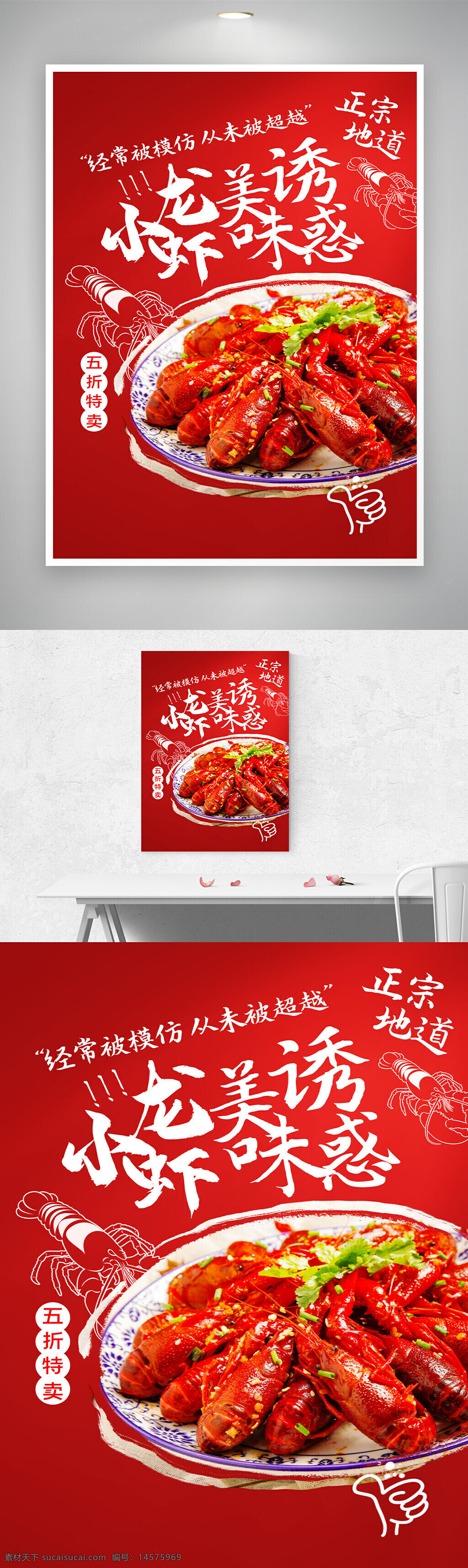 小龍蝦 龍蝦 小龍蝦海報(bào) 小龍蝦宣傳單 小龍蝦dm 小龍蝦廣告 新鮮小龍蝦 新品小龍蝦 美味小龍蝦 蒜香小龍蝦 麻辣小龍蝦 香辣小龍蝦 小龍蝦促銷