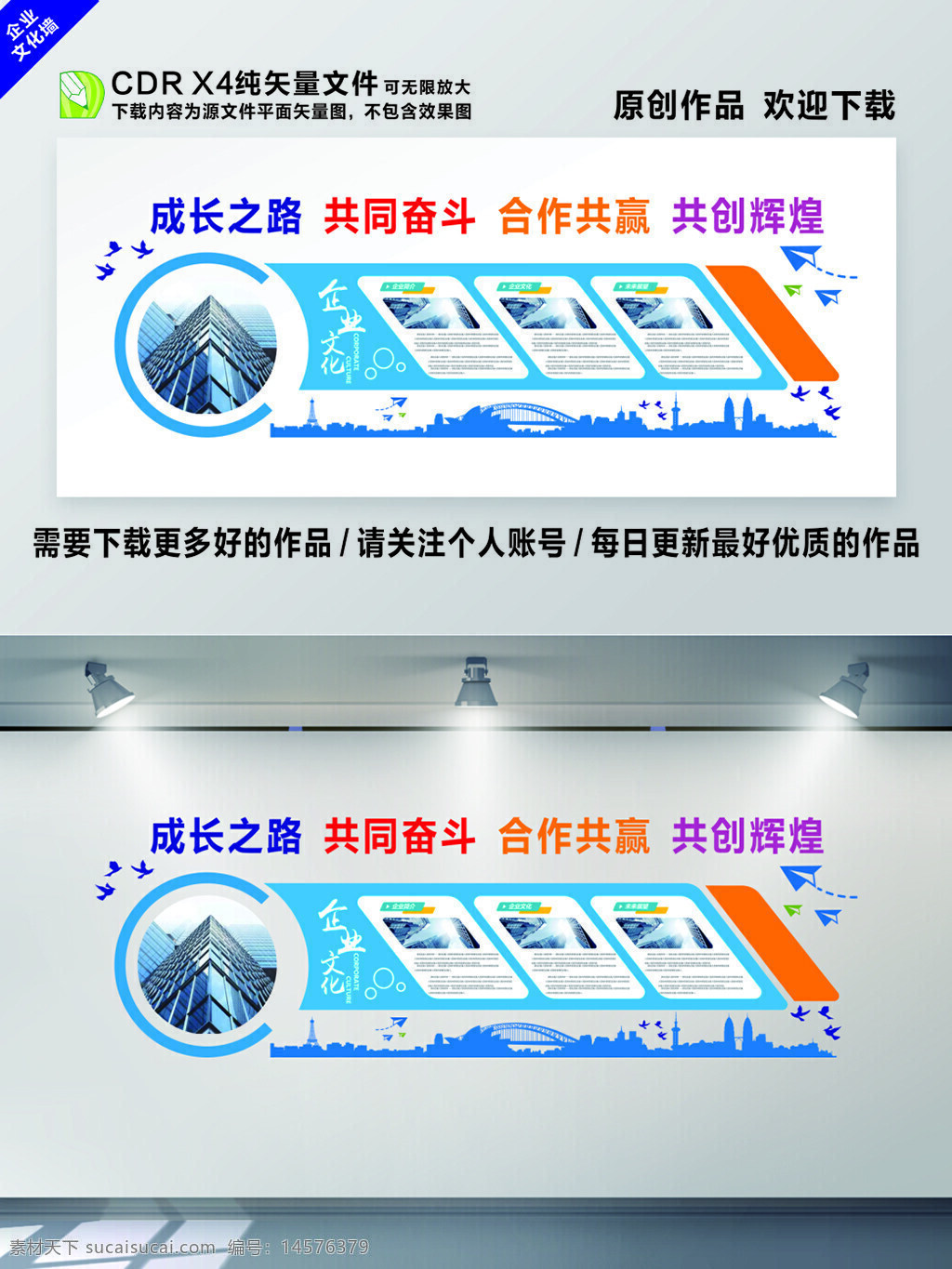 大气 企业文化墙 展板