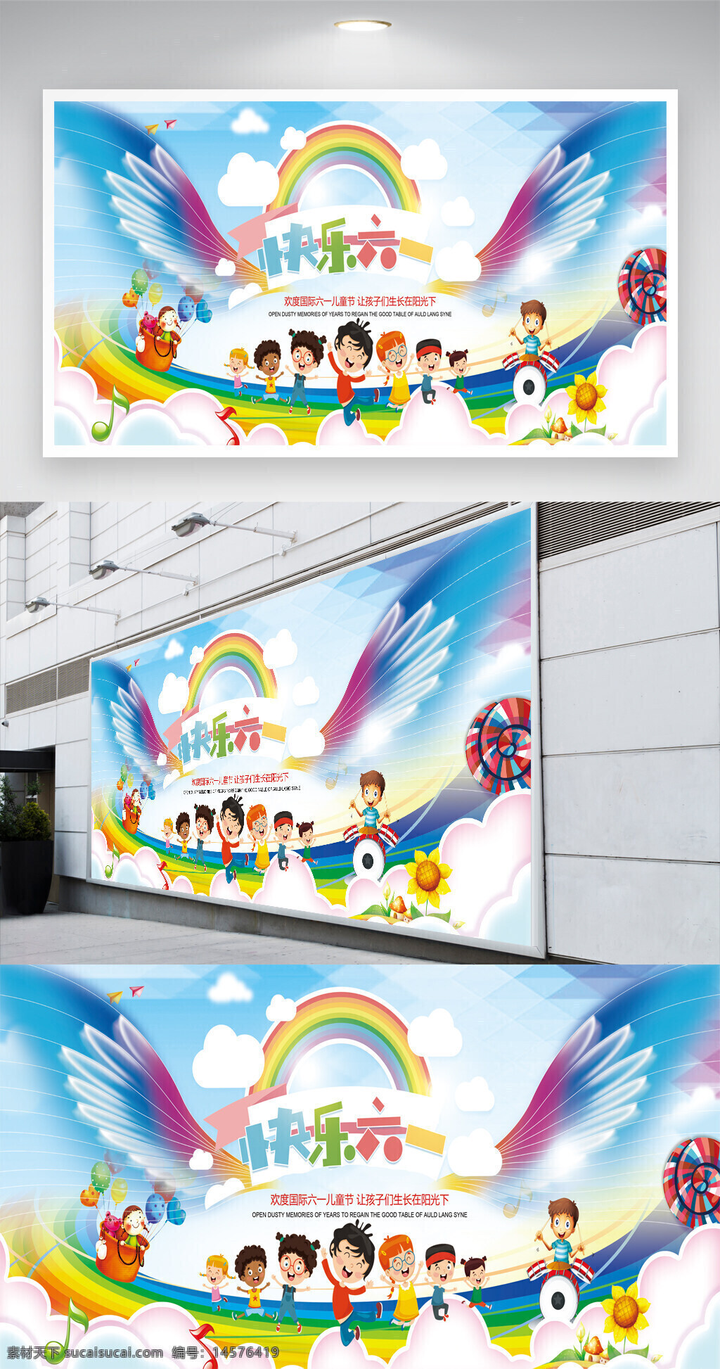 六一兒童節(jié) 六一背景板 六一幼兒園 61幼兒園 六一晚會 六一演出 六一表演 六一匯演 六一舞臺背景 六一背景 幼兒園晚會 兒童節(jié) 61兒童節(jié) 兒童節(jié)六一 兒童節(jié)61 兒童節(jié)快樂