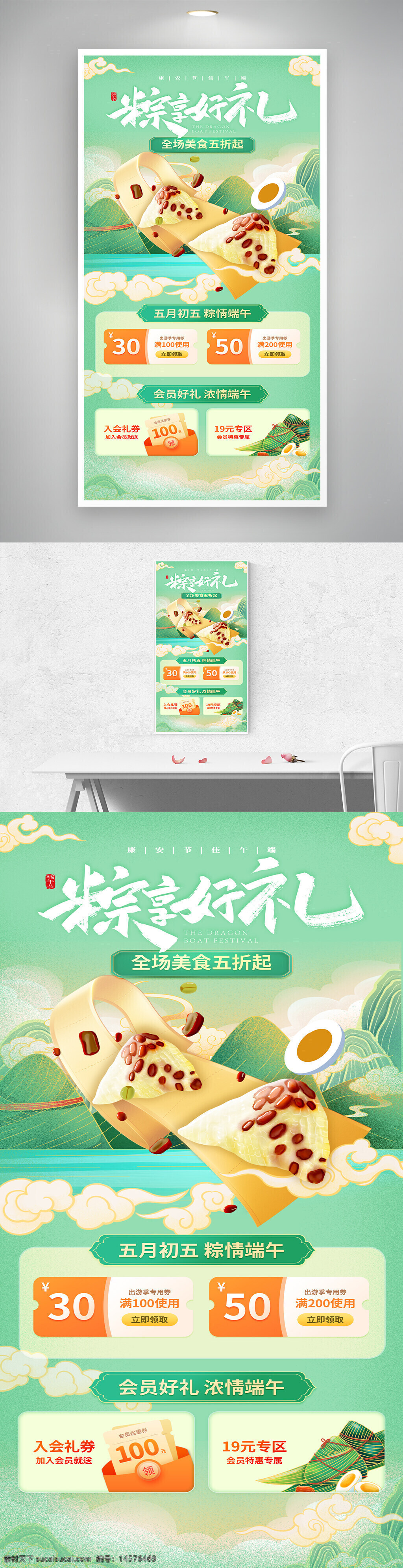 端午節(jié)素材 感恩端午節(jié) 端午節(jié)大促銷(xiāo) 端午節(jié) 端午節(jié)廣告 端午節(jié)促銷(xiāo) 端午粽子 粽子端午節(jié) 端午 端午節(jié)海報(bào) 端午節(jié)插畫(huà)