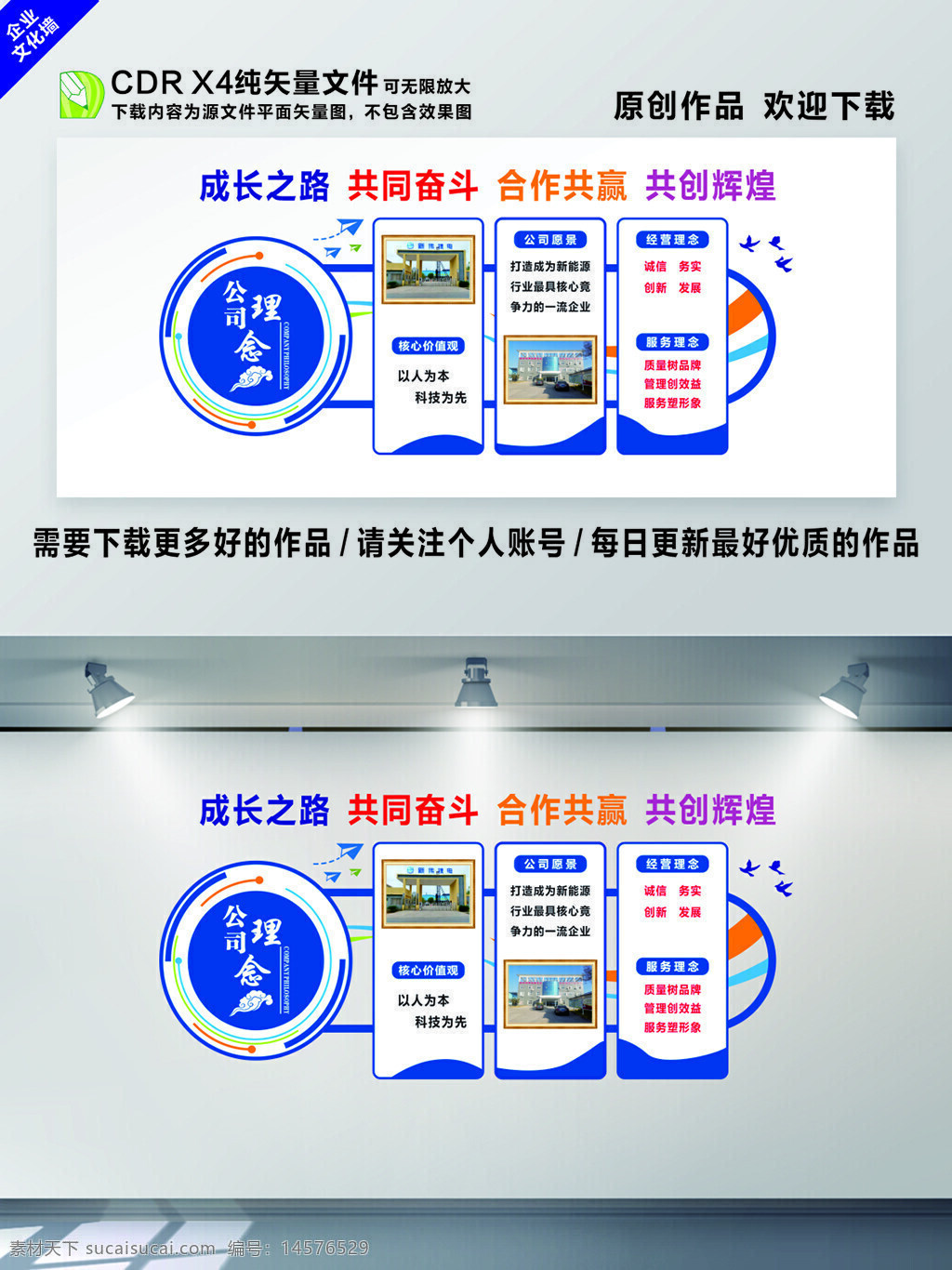 大气 企业文化墙 展板