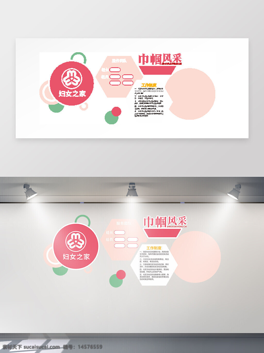 黨建文化 社區(qū) 婦女 展板 室內(nèi) 文化墻