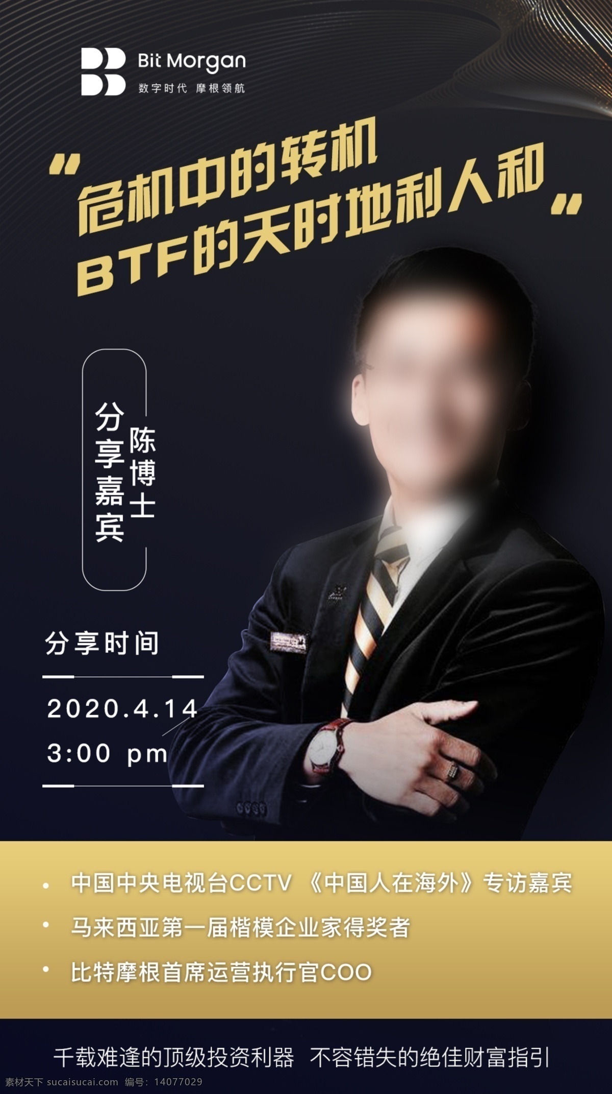 講師 化妝講師 講師團(tuán)隊(duì) 微商海報(bào) 超級(jí)講師 美容講師 微商講師海報(bào) 微商導(dǎo)師 講師介紹 講師簡介 講師展板 講師公開課 領(lǐng)導(dǎo)人介紹 培訓(xùn)老師 微商講師 金牌講師 主持人 營銷講師 個(gè)人簡介 老師介紹 銷售講師 導(dǎo)師介紹 電商講師 培訓(xùn)講師 教育 培訓(xùn)海報(bào)