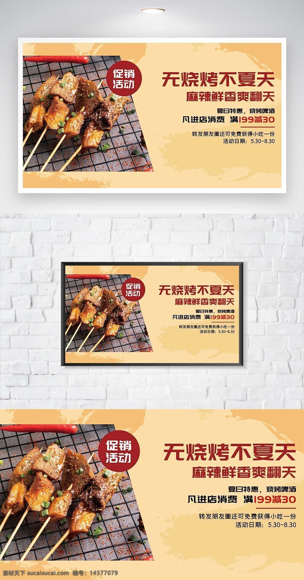 燒烤節(jié) 燒烤 啤酒燒烤節(jié) 燒烤狂歡節(jié) 燒烤宣傳 燒烤背景 燒烤節(jié)宣傳 燒烤節(jié)背景 燒烤節(jié)kv 夏日燒烤節(jié) 燒烤節(jié)活動 夏季燒烤節(jié) 燒烤音樂節(jié) 音樂燒烤節(jié) 美食節(jié) 燒烤主視覺 設(shè)計 廣告設(shè)計 psd