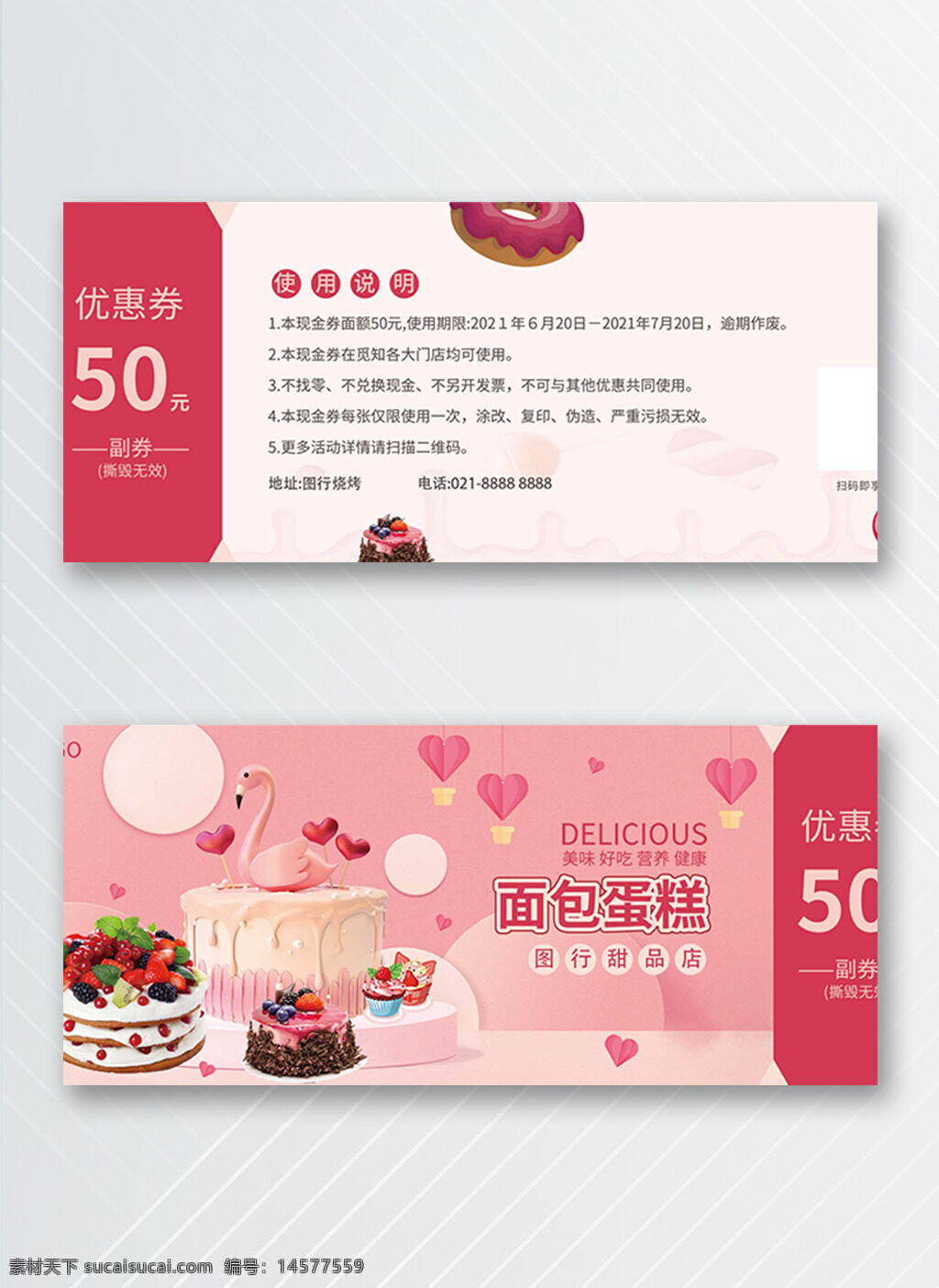 日蛋糕 创意蛋糕 创意美食 蛋糕店代金券 奶茶店代金券 甜品代金券 面包券 牛奶代金 烘焙优惠券 面包优惠券 烘焙代金券 糕点 美食 面包代金券 饼店 面包店