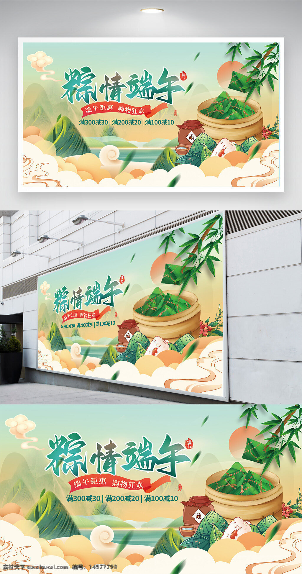 端午節(jié) 端午節(jié)粽子 端午粽飄香 粽子 端午節(jié)促銷 端午節(jié)模板 屈原 促銷 端午節(jié)背景 端午 端午節(jié)活動 龍舟 龍舟比賽 賽龍舟 濃情惠端午 濃情端午 端午促銷 感恩端午節(jié) 端午節(jié)快樂