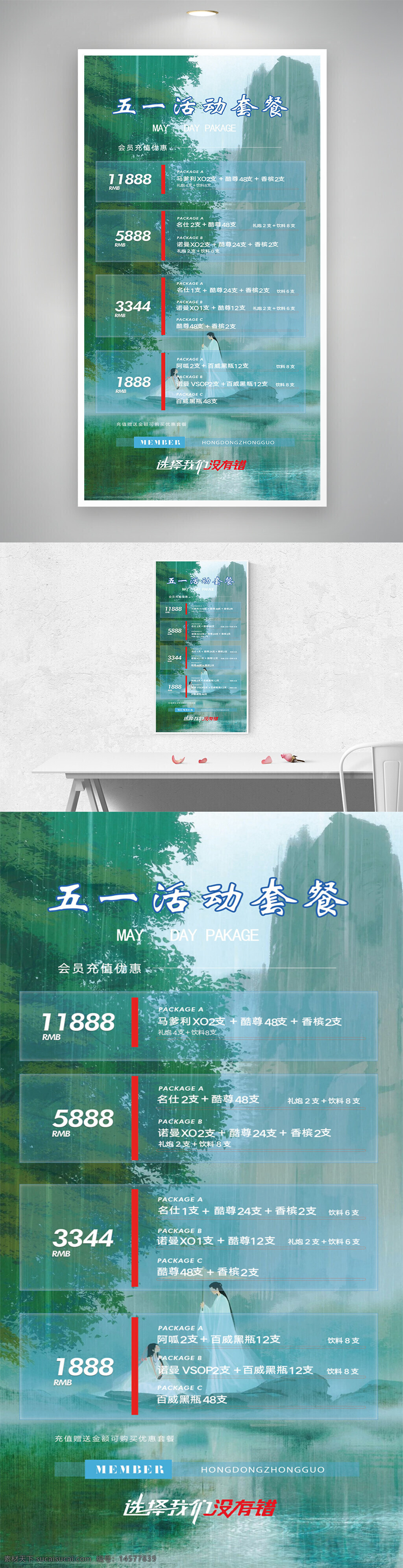 洋酒套餐 套餐 藍(lán)帶 名仕 馬爹利xo 軒尼詩(shī)xo 軒尼詩(shī)vsop 簡(jiǎn)約 潮流 時(shí)尚 都市 酒吧 國(guó)外 夜店 ktv 夜場(chǎng) 娛樂(lè)場(chǎng)所 海報(bào) 元素 主題 派對(duì) 背景 顏色 炫彩 邀約