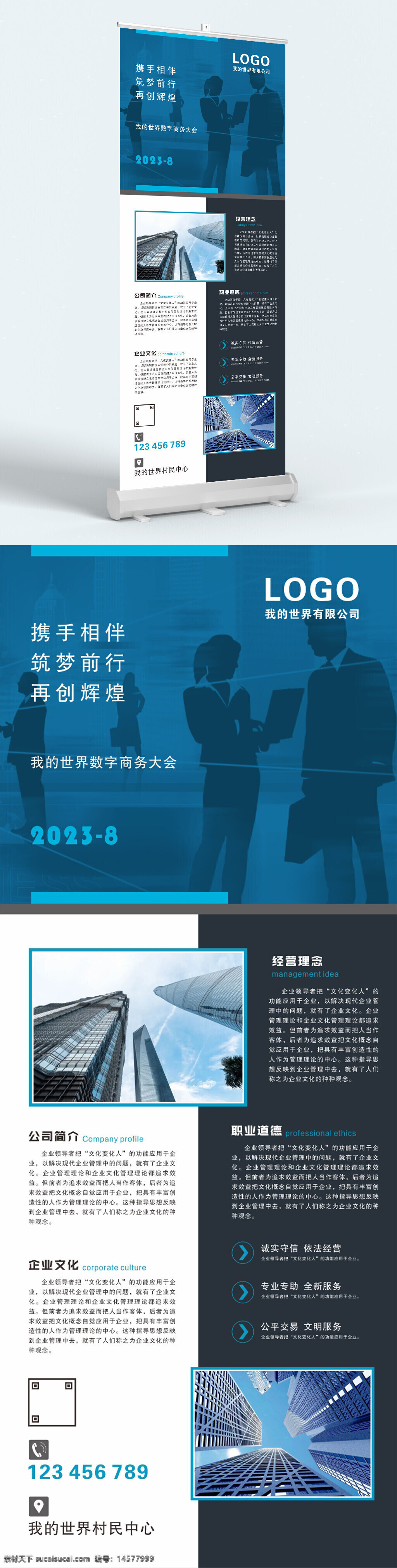 易拉宝展架 易拉宝 展架 招聘会展架 招聘展架 展架模板 企业展架 企业易拉宝 展架设计 易拉宝模板 公司易拉宝 高档展架 活动展架 简洁展架 企业介绍展板 展板 门型展架 促销易拉宝 易拉宝背景