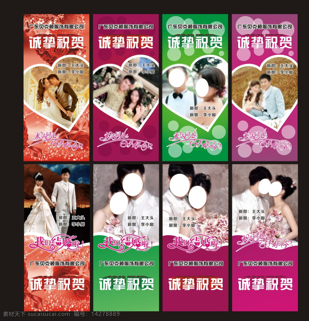 结婚展架 婚礼展架 婚纱展架 婚纱摄影展架 婚纱摄影素材 婚纱摄影海报 结婚海报 结婚素材下载 结婚海报下载 结婚单页 婚纱摄影单页 2014婚礼 2014结婚 2014 结婚 我们结婚啦 我们结婚了 百年好合 永结同心 婚礼易拉宝 结婚易拉宝 婚纱易拉宝 影楼 婚纱摄影 喜庆 浪漫 温馨 爱情 x展架 黑色