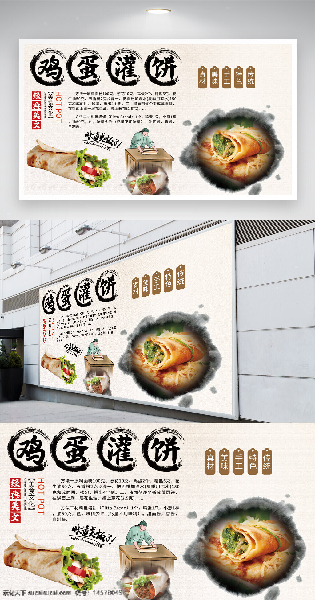 雞蛋灌餅 雞蛋灌餅菜單 雞蛋灌餅店 雞蛋灌餅門頭 雞蛋灌餅廣告 雞蛋灌餅海報(bào) 雞蛋灌餅展板 雞蛋灌餅店面 雞蛋灌餅門面 雞蛋灌餅書法 雞蛋灌餅背景 雞蛋灌餅餐館