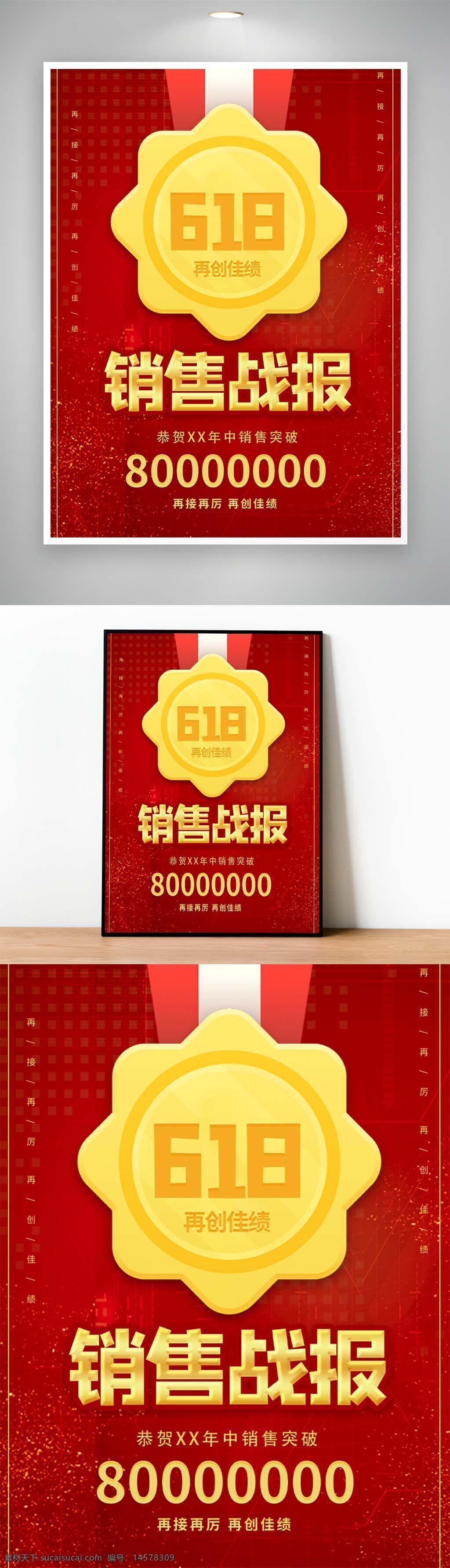 618 618海报 618促销 618预售 年中大促 年中庆 年中促销 限时促销 年中大促销 年中大促海报 618年中促销 618促销海报 618活动海报 618展板 购物节 设计 广告设计 psd