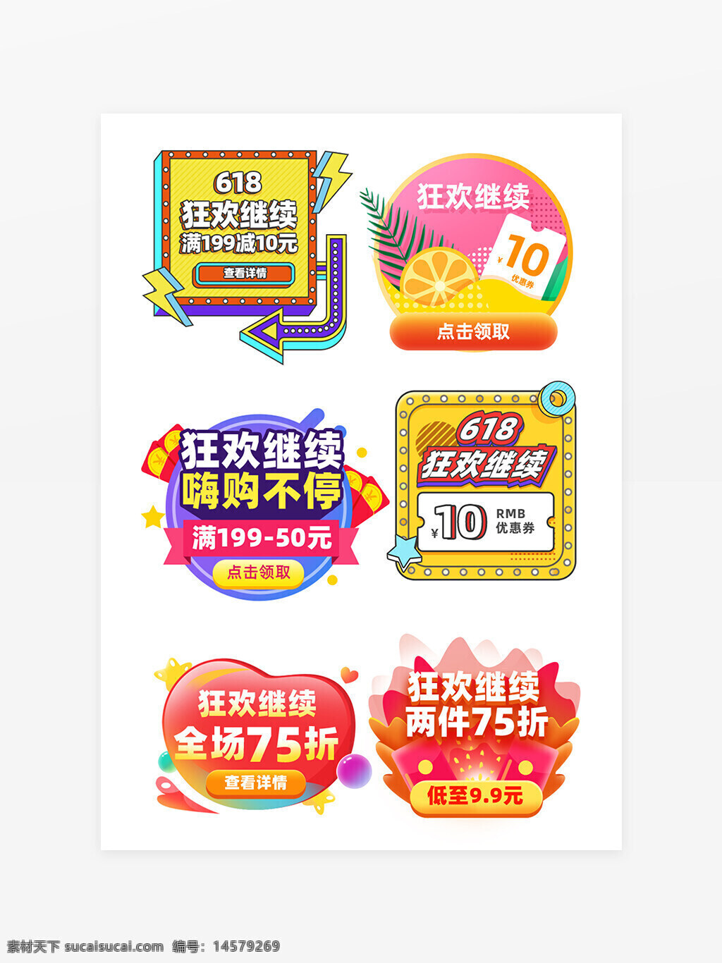 天貓 618 返場 孟菲斯 直播 彈屏 淘寶 進店