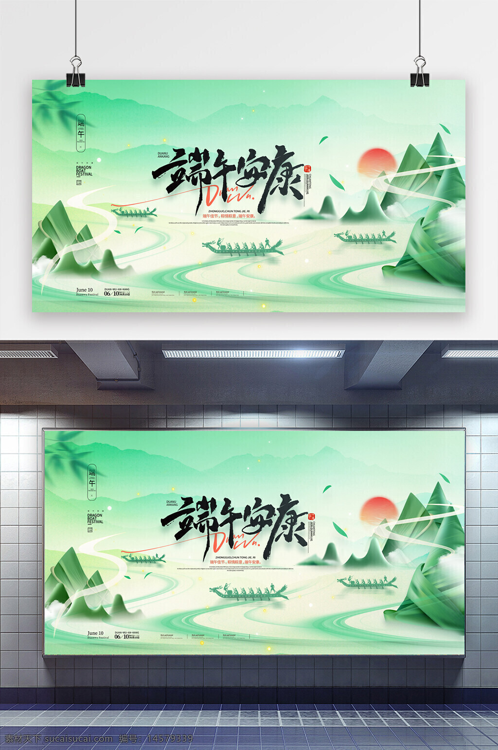 粽子端午節(jié) 端午節(jié)插畫 端午節(jié)促銷 端午粽子 端午 端午節(jié) 端午節(jié)海報(bào) 感恩端午節(jié) 端午節(jié)素材 端午節(jié)大促銷 端午節(jié)廣告