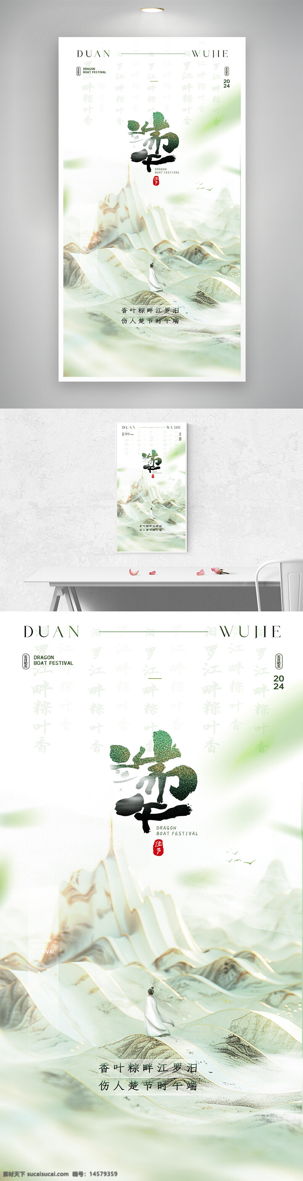 端午節(jié)插畫 端午粽子 端午節(jié)促銷 粽子端午節(jié) 端午節(jié)海報 端午節(jié)廣告 端午 端午節(jié)大促銷 端午節(jié) 端午節(jié)素材 感恩端午節(jié)