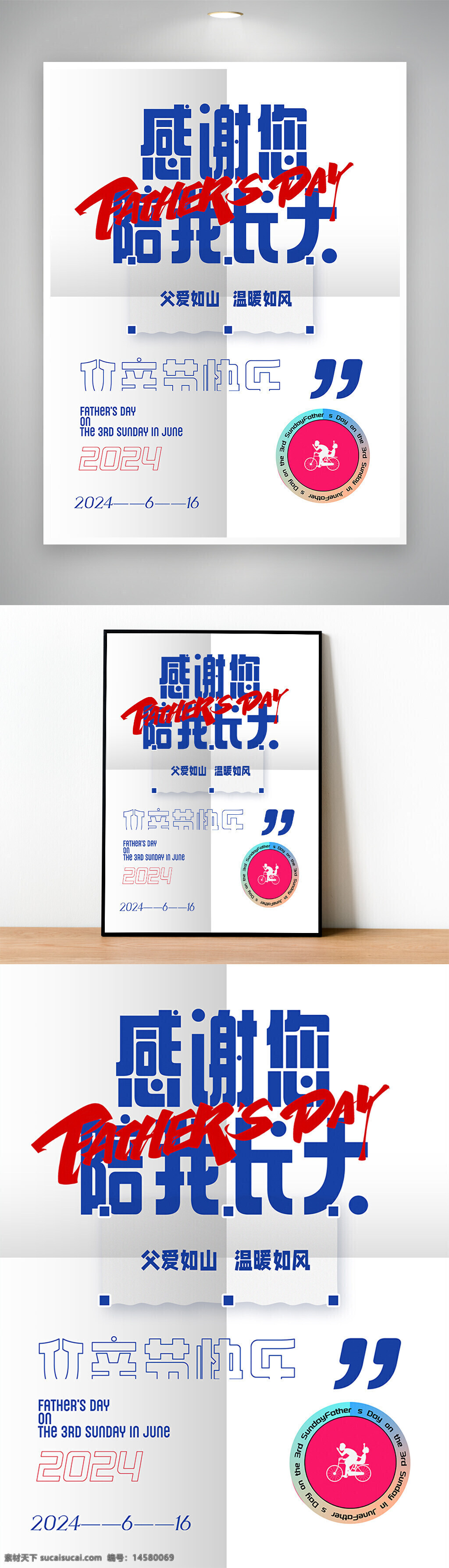 父親節(jié) 感恩父親節(jié) 父親 父親節(jié)活動 父親節(jié)背景 父親節(jié)展板 父親節(jié)海報 父親節(jié)大促 父親節(jié)網(wǎng)頁 父親節(jié)主題 父親節(jié)促銷 父親節(jié)展架 父親節(jié)廣告 父親節(jié)宣傳 父親節(jié)易拉寶
