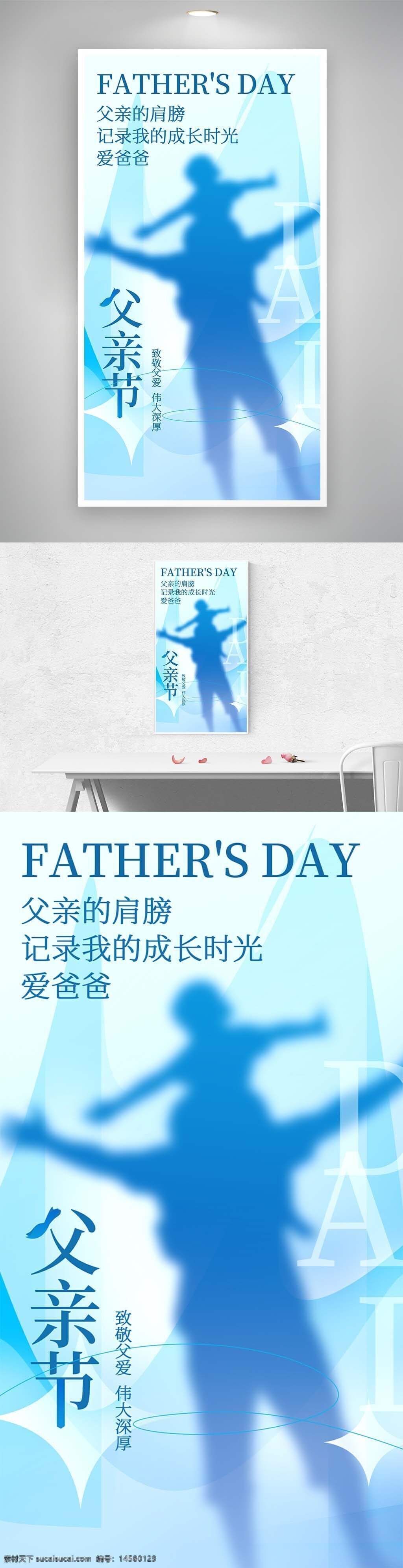 父親節(jié)海報 卡通 溫馨畫面 父親節(jié)禮物 父親節(jié)模板 父親節(jié)背景 父親節(jié)主題 父親節(jié)賀卡 父親節(jié)展架 父親節(jié)活動 超人老爸 老爸 父愛 愛在父親節(jié) 爸爸是超人 設(shè)計 廣告設(shè)計