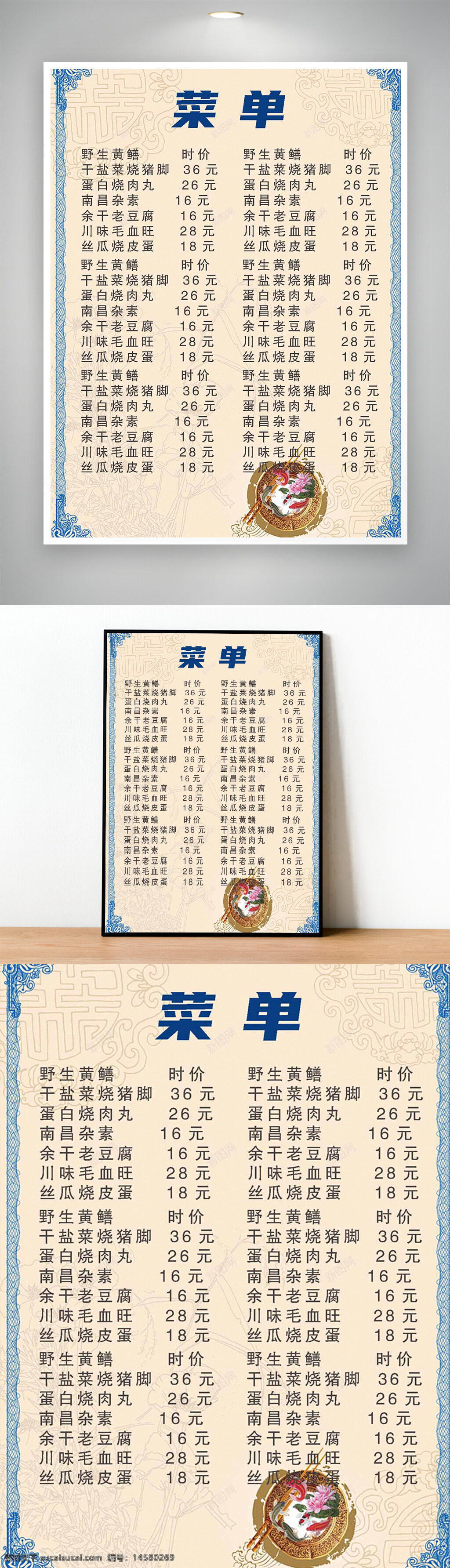 菜單 精品菜單 菜譜 中式菜單 菜單單頁 一次性菜單 菜單宣傳卡 菜單設(shè)計 菜單菜譜 菜單模板 火鍋菜單 燒烤菜單 海鮮菜單 酒水菜單 飲料菜單 飯店菜單 精美菜單 小吃菜單