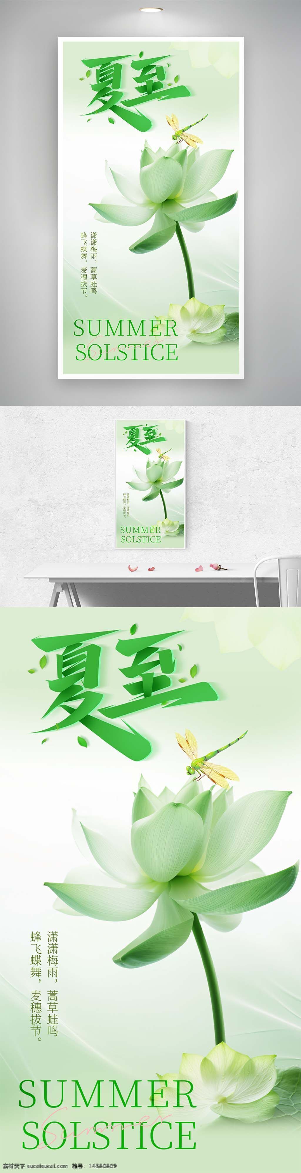 夏至 夏至海報(bào) 夏至海報(bào)模版 夏日荷花 蓮蓬 夏至國(guó)風(fēng)海報(bào) 國(guó)風(fēng) 中國(guó)風(fēng)海報(bào) 夏至展會(huì) 節(jié)氣海報(bào) 二十四節(jié)氣 夏天 金魚(yú) 綠色 清新 荷花 水墨荷花 荷花素材 金魚(yú)素材 夏至素材 荷葉