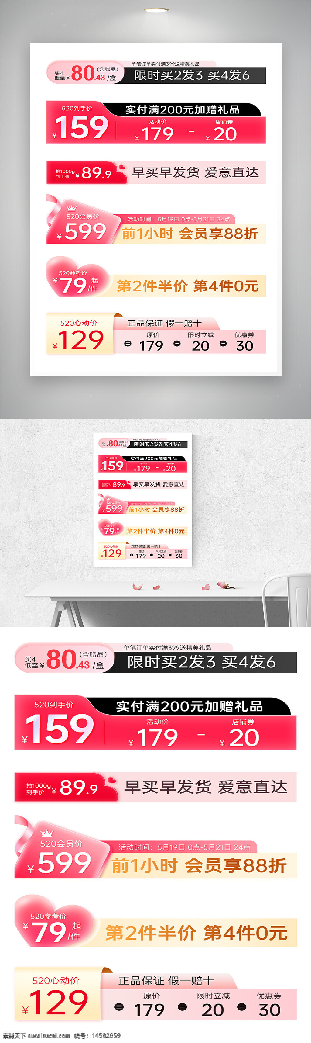 促銷貼 優(yōu)惠券 紅色優(yōu)惠券 紅金 打折 折扣 滿減 京東 淘寶 拼多多 促銷標(biāo)簽 圖標(biāo) 520 情人節(jié) 七夕