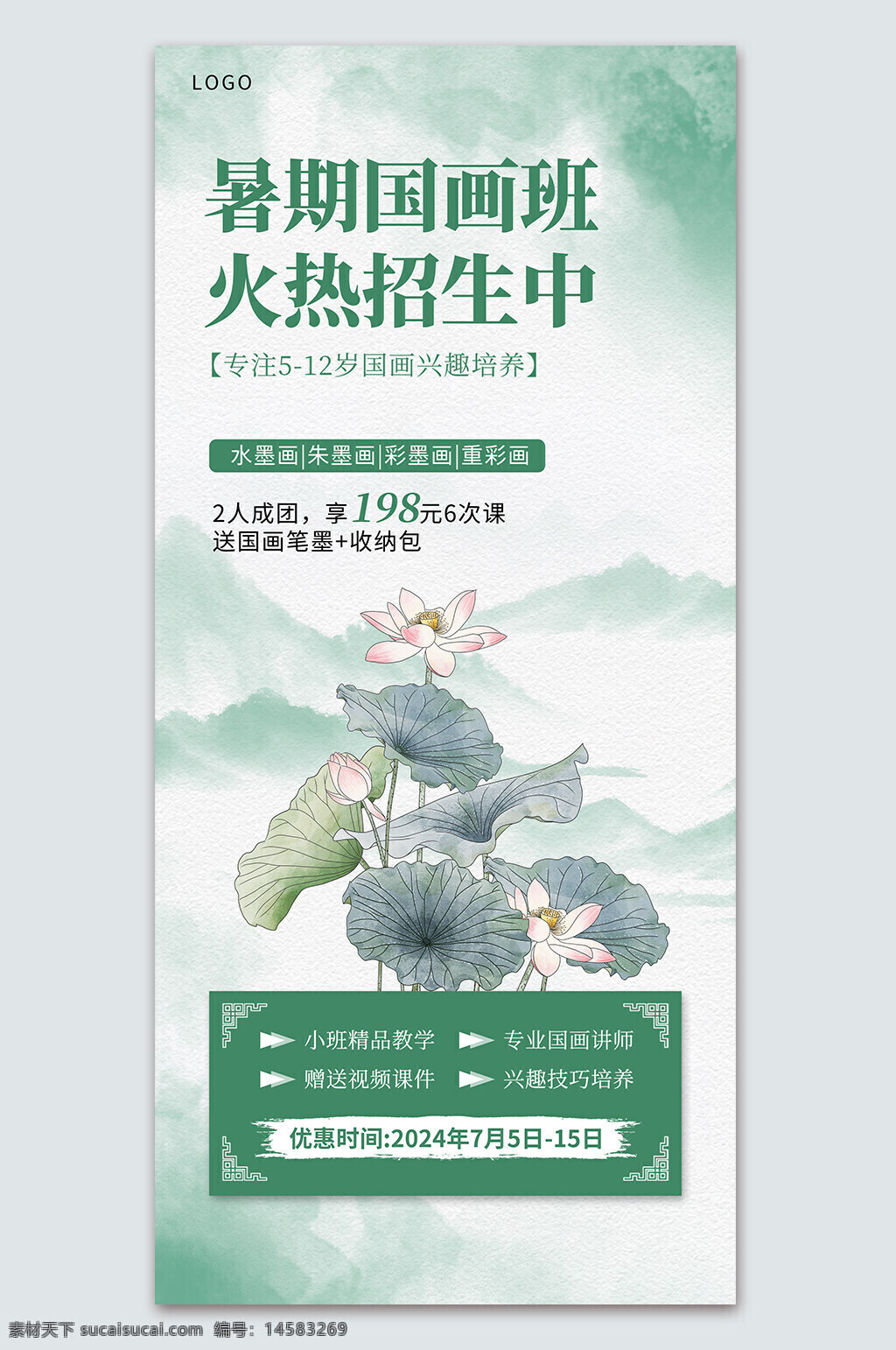 國(guó)畫培訓(xùn) 國(guó)畫 少兒國(guó)畫招生 少兒國(guó)畫培訓(xùn) 國(guó)學(xué)經(jīng)典培訓(xùn) 國(guó)學(xué)培訓(xùn) 國(guó)畫廣告 國(guó)學(xué) 國(guó)畫培訓(xùn)招生 書法培訓(xùn) 暑假國(guó)畫班 國(guó)畫招生海報(bào) 國(guó)畫班招生 國(guó)畫宣傳單 畫國(guó)畫 學(xué)國(guó)畫 培訓(xùn)國(guó)畫